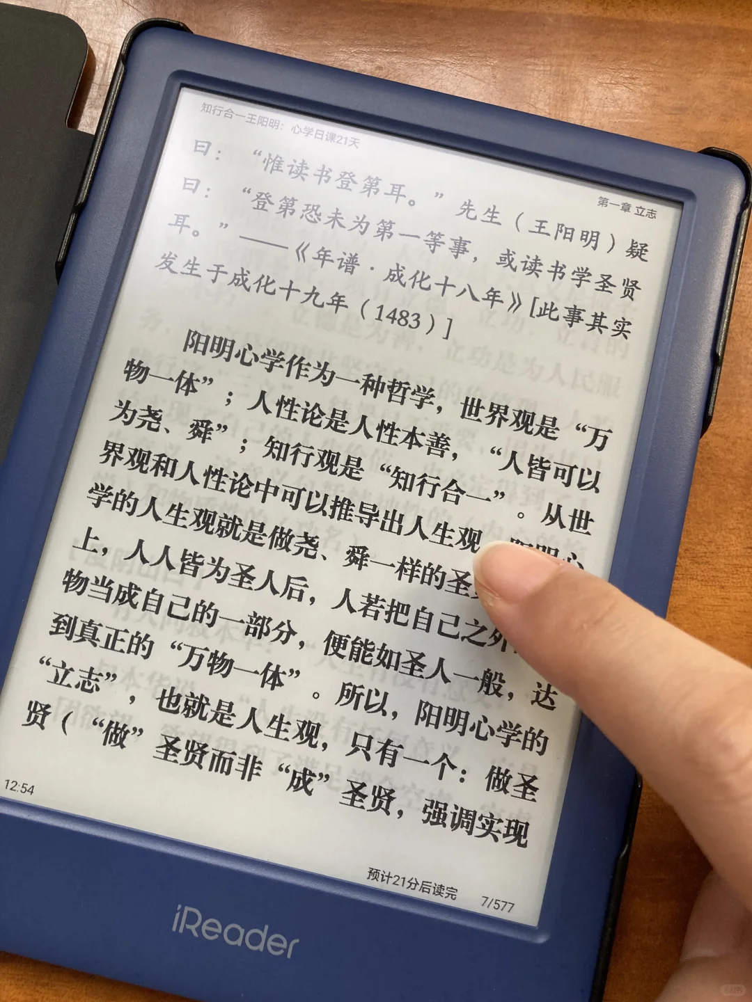 掌阅Neo2使用一周真实感受