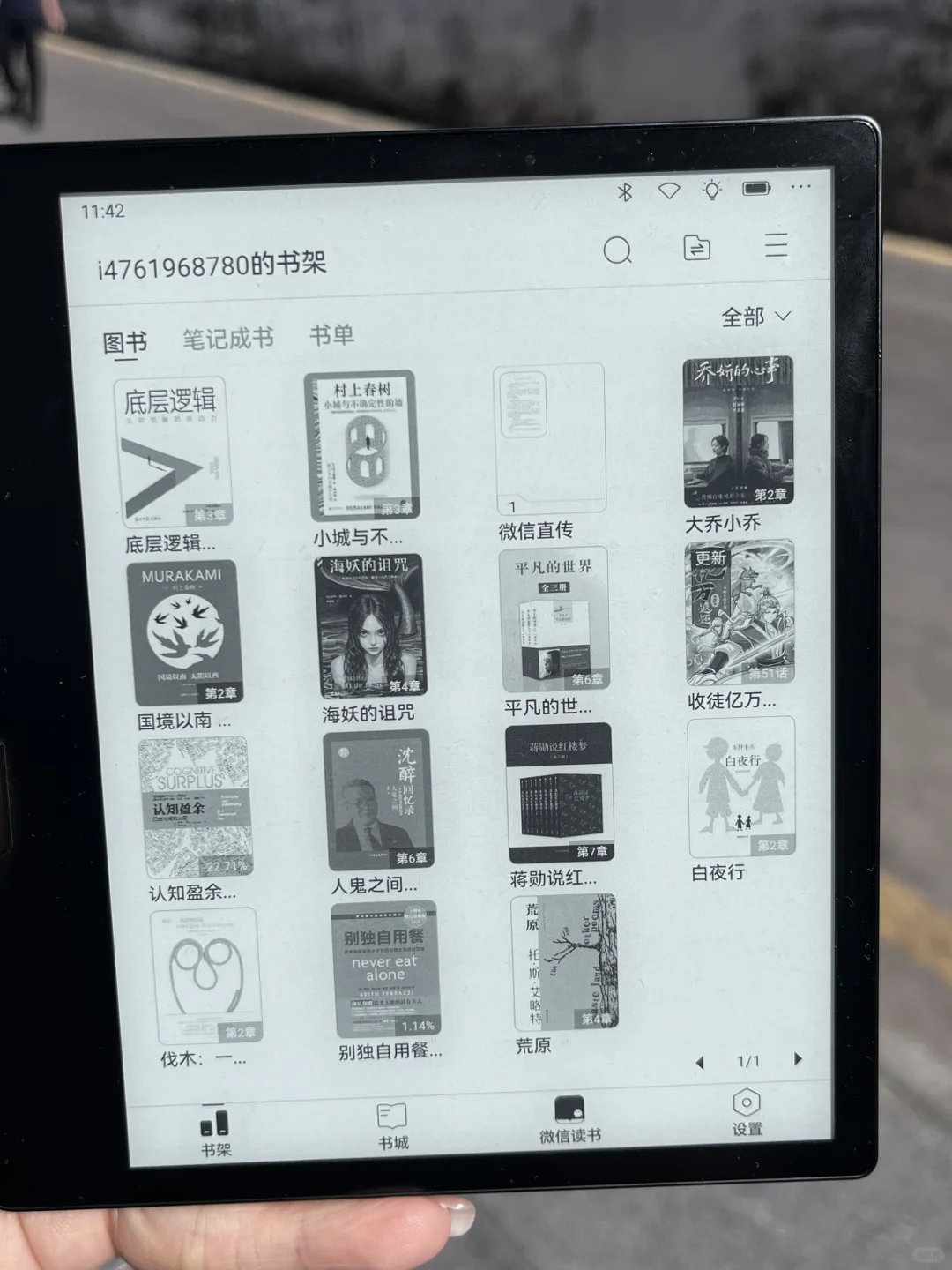 心头好：专注阅读的掌阅ocean4