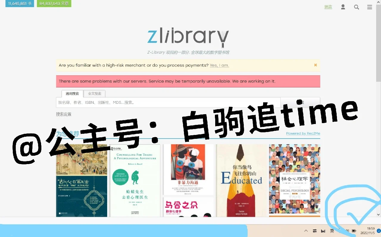 z-library还有救！最新、能用（实时检测）