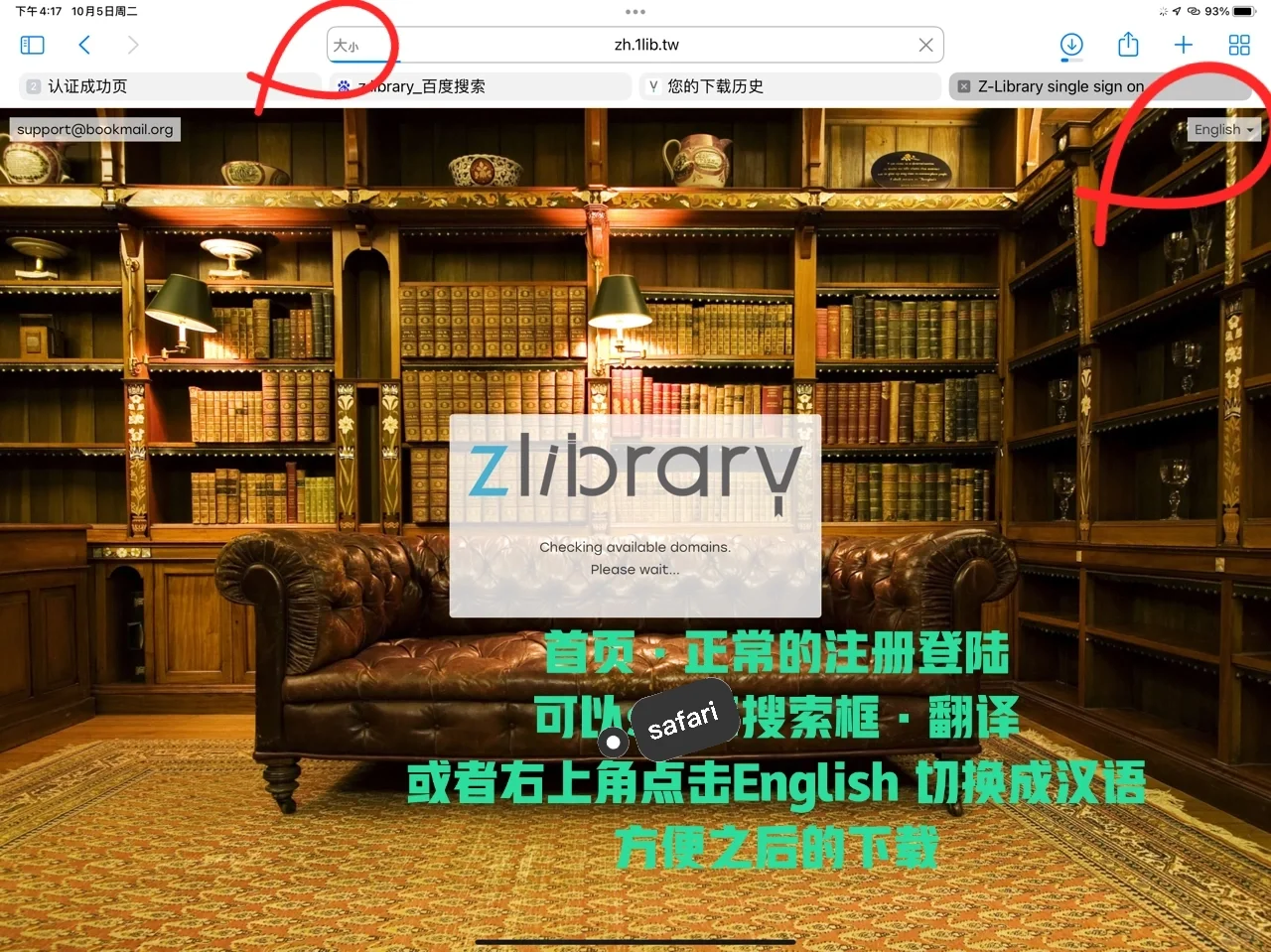 Z library 下载免费图书成功啦