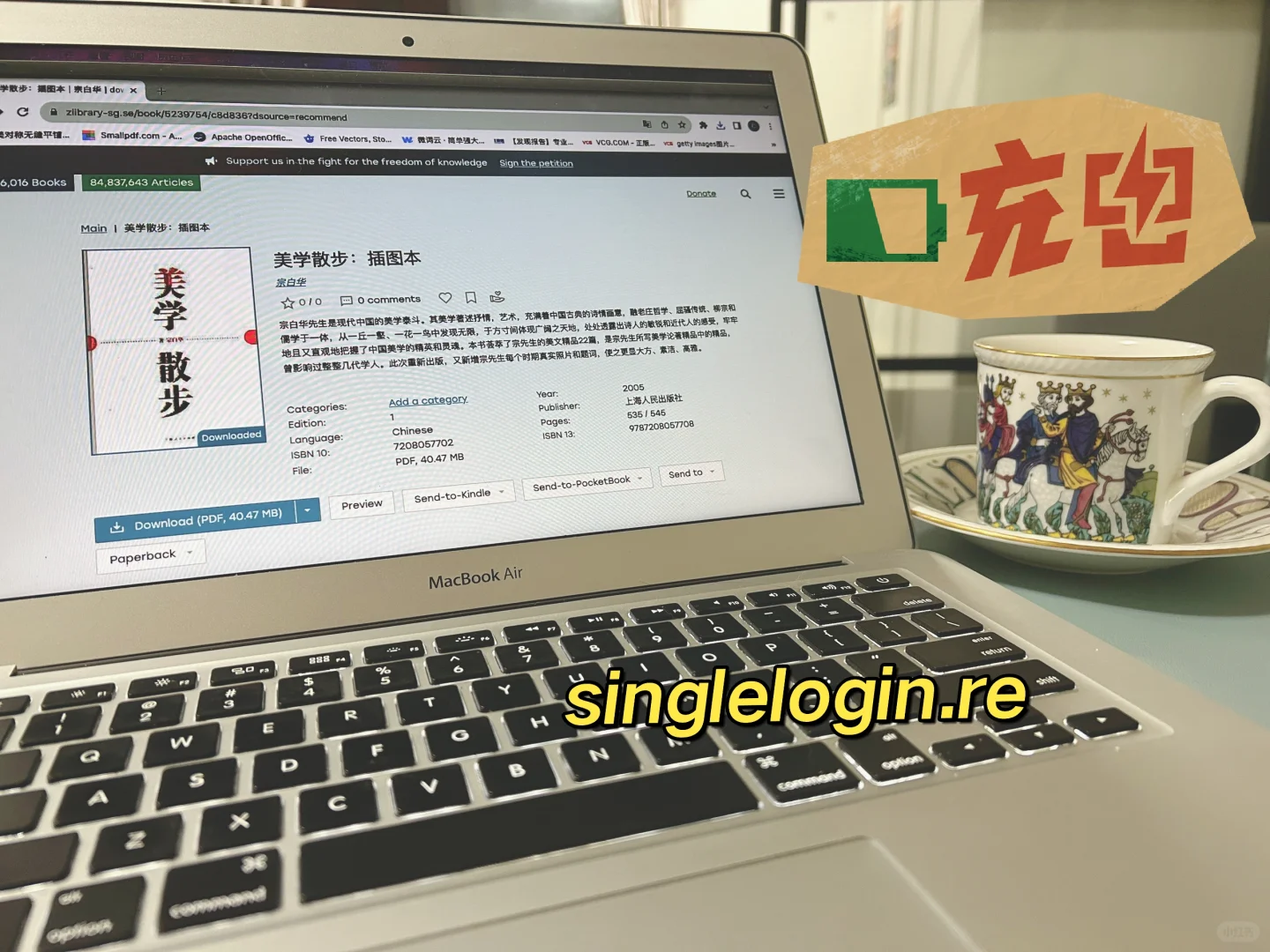 终于实现电子书自由，Z-lib终于找到了