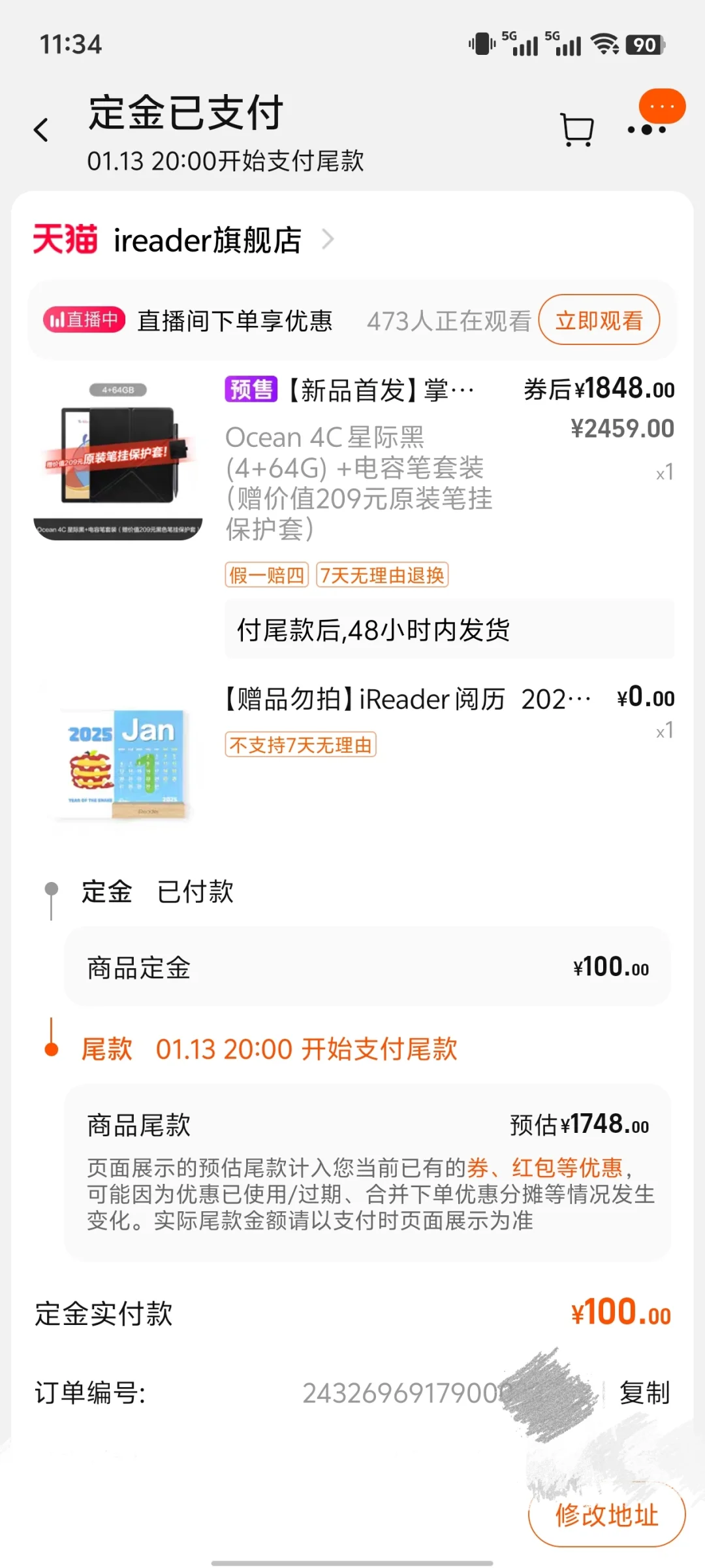 2025年开年新品发布掌阅Ocean4C彩色墨水屏