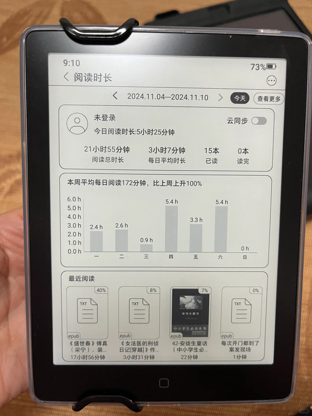 汉王clear6 pro到手两周啦