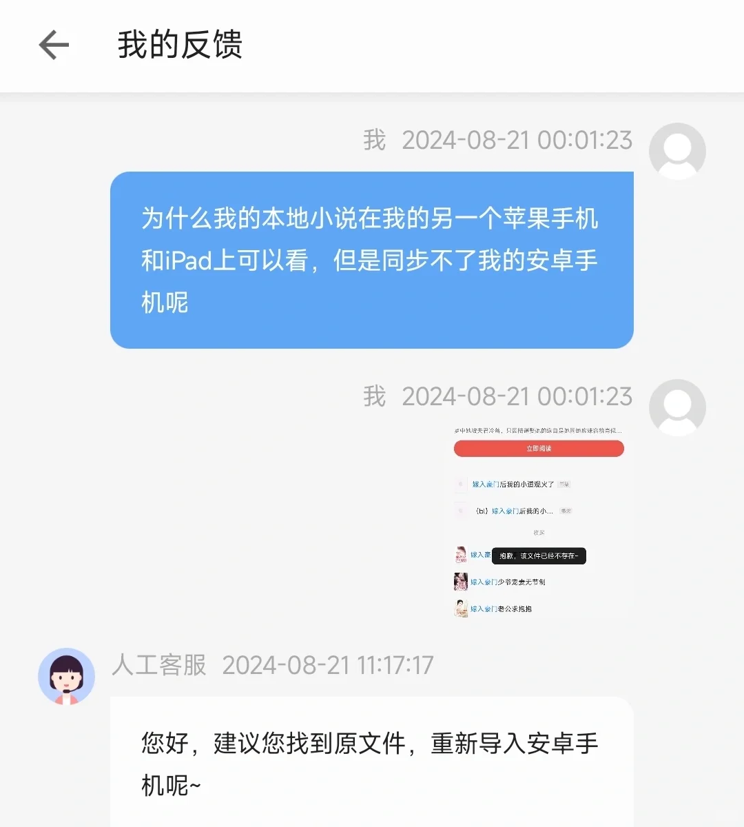 天塌了！掌阅你…