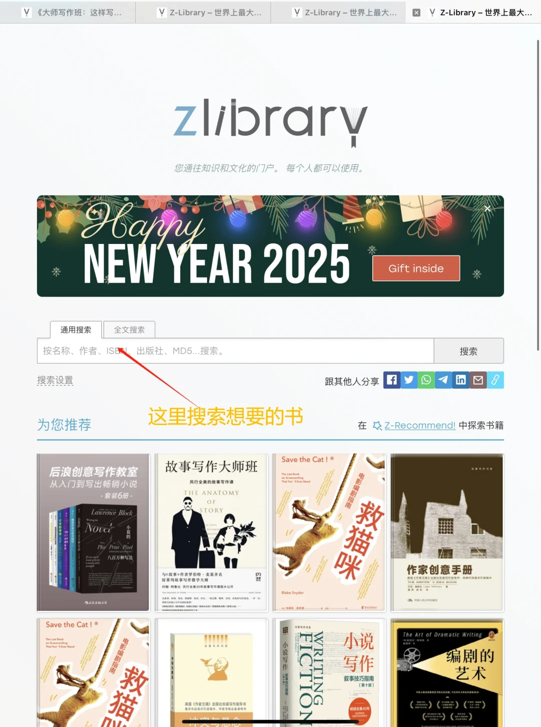 苹果自带图书+Z-lib轻松实现电子书阅读自由