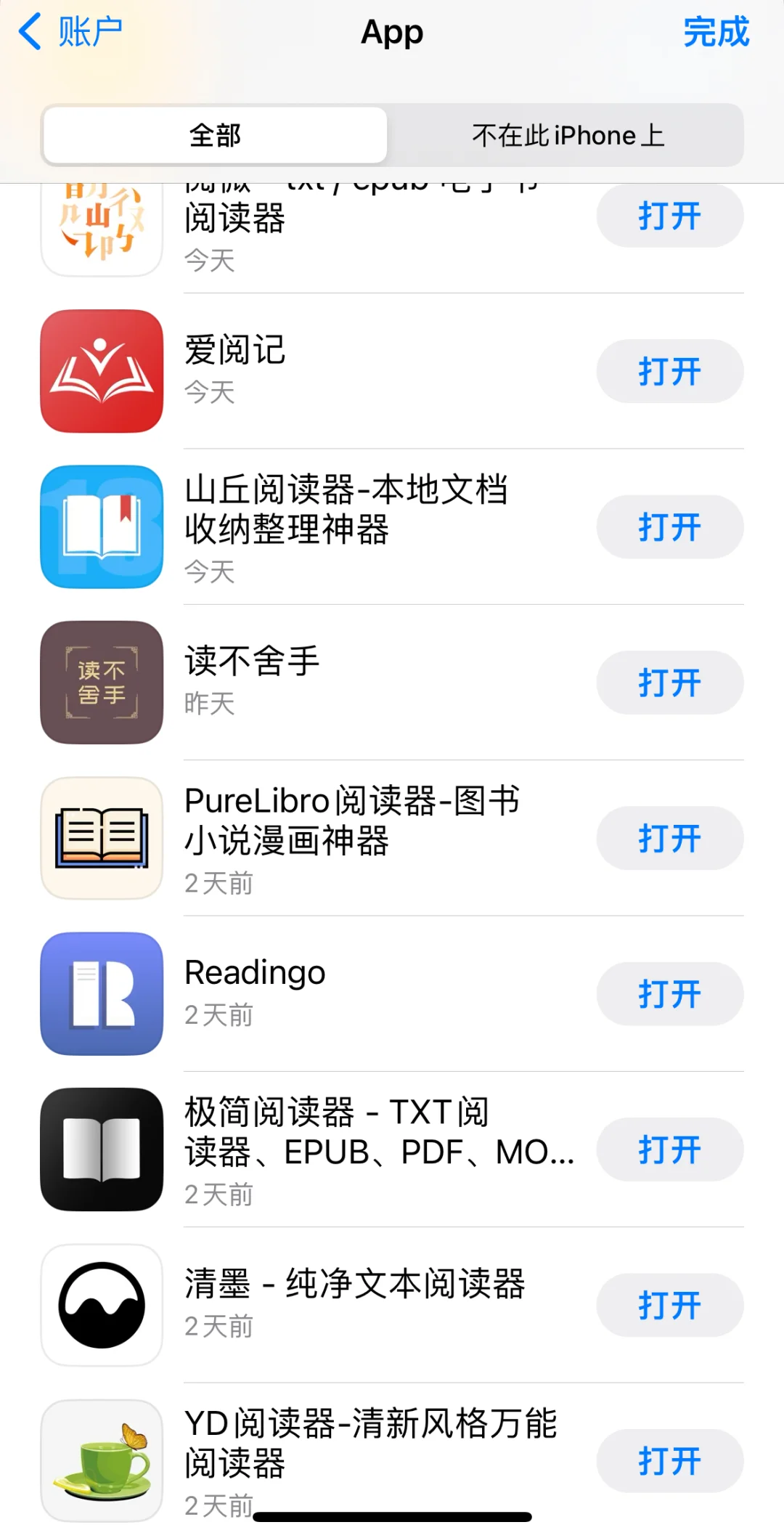 这两天下了一堆txt阅读器