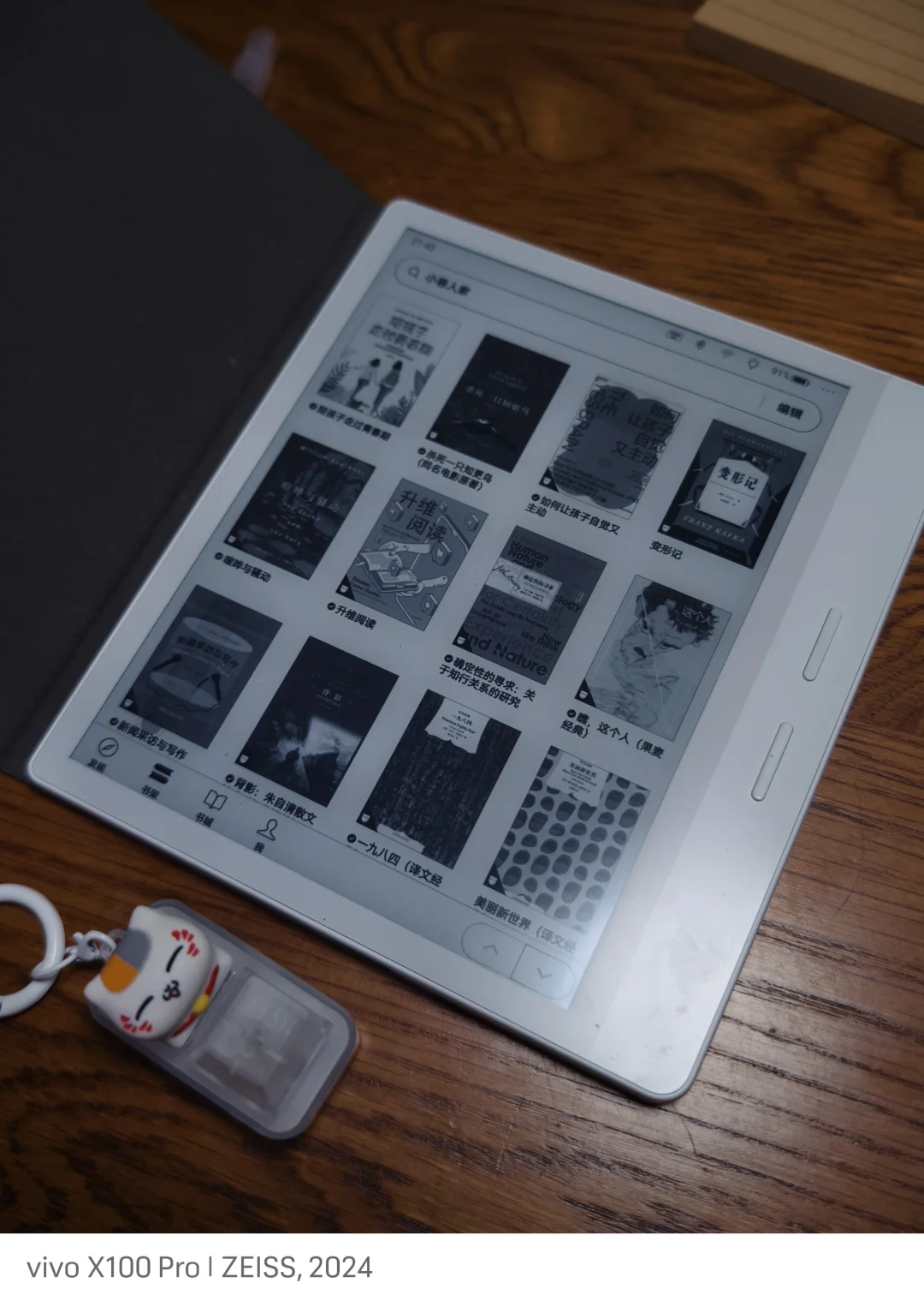 告别 Kindle，迎来 iReader O4T!
