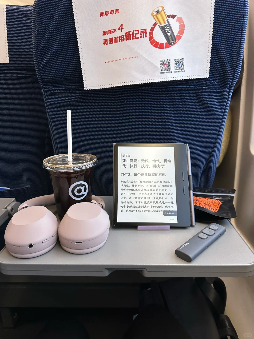 掏出电子书那一刻感觉人生定型了