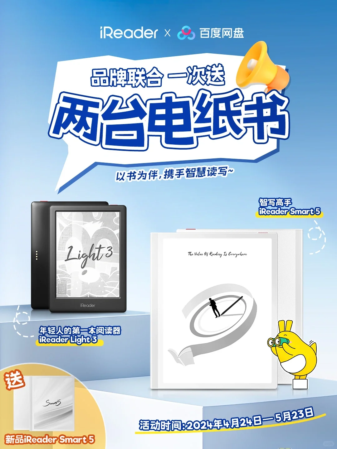 🎁宠粉福利 | 一次送两台电纸书📖