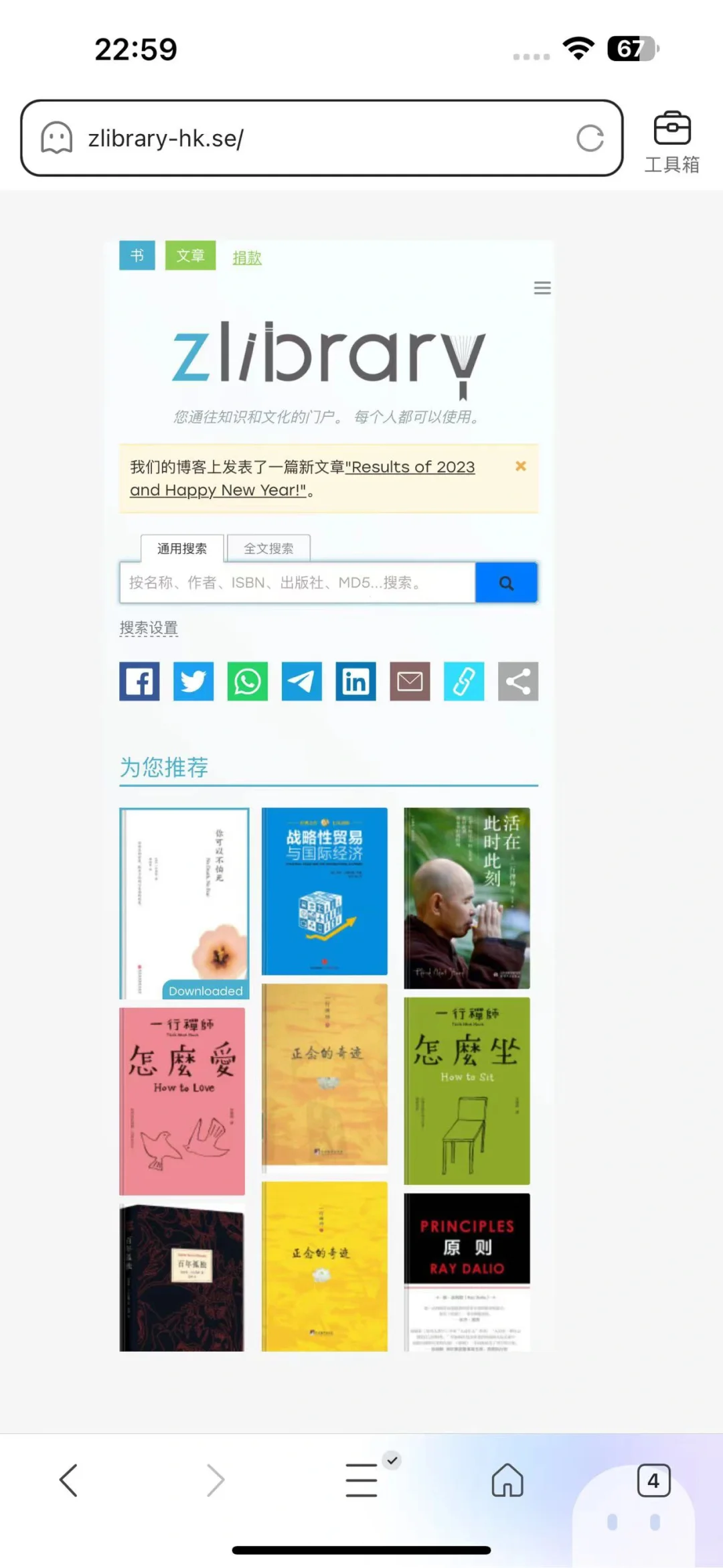Z-Library最新网址