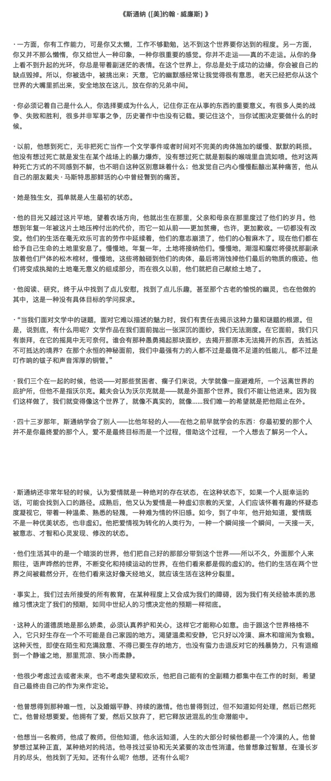 📖2024（24）｜小书读尽人生