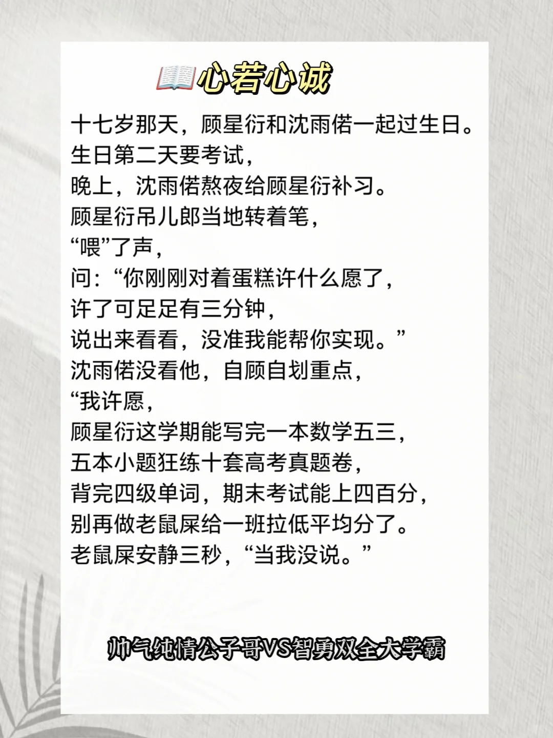 双豪门青梅竹马文❗️❗️