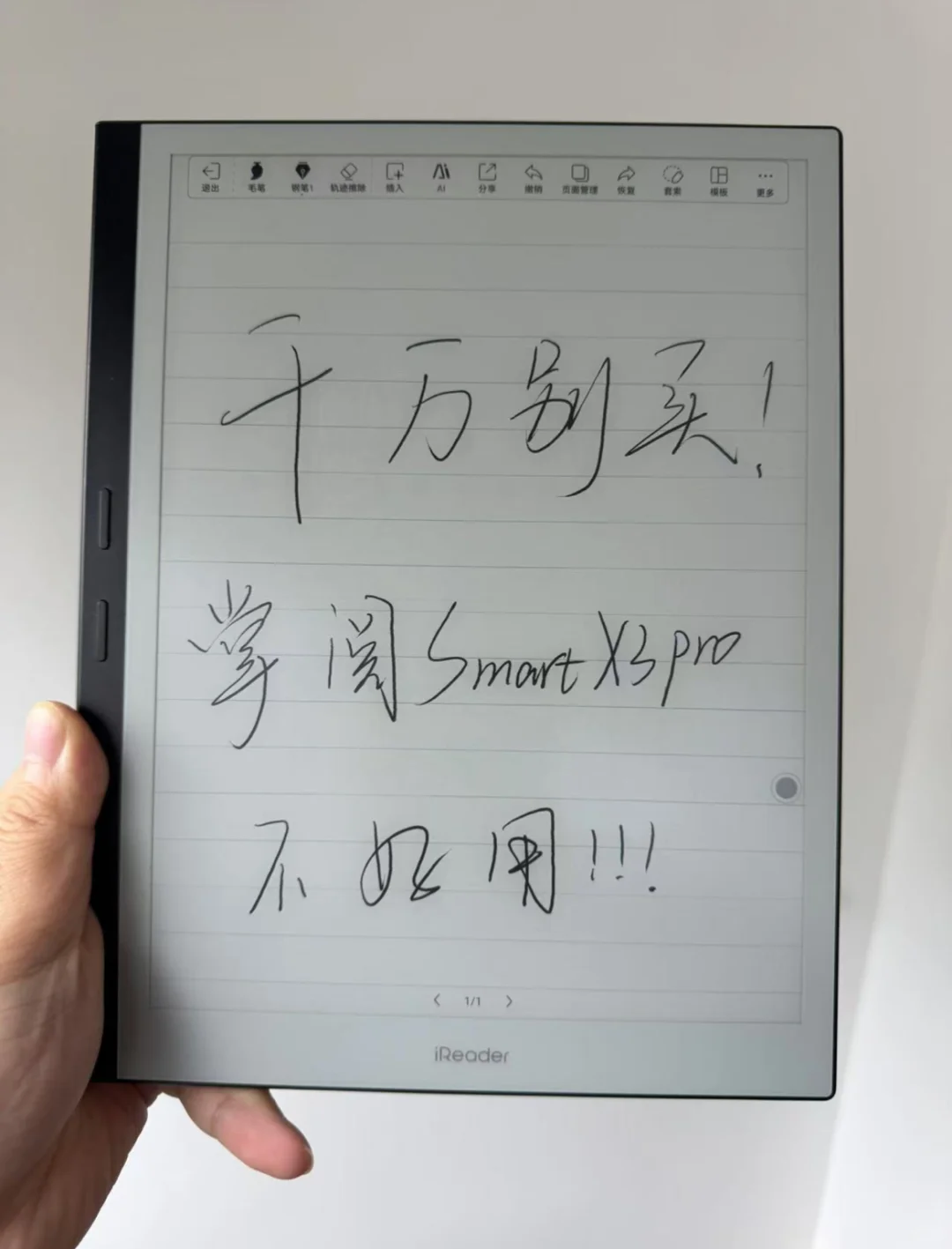 这难用的掌阅Smartx3pro卖3669？