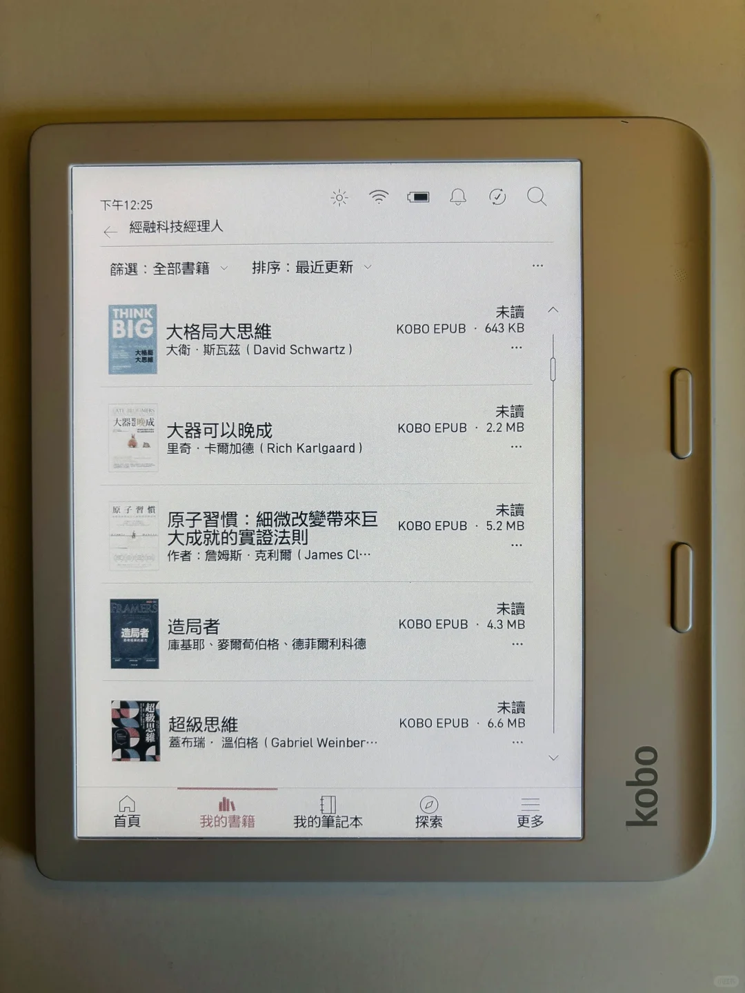 Kindle粉轉Kobo Libra Color一個月後