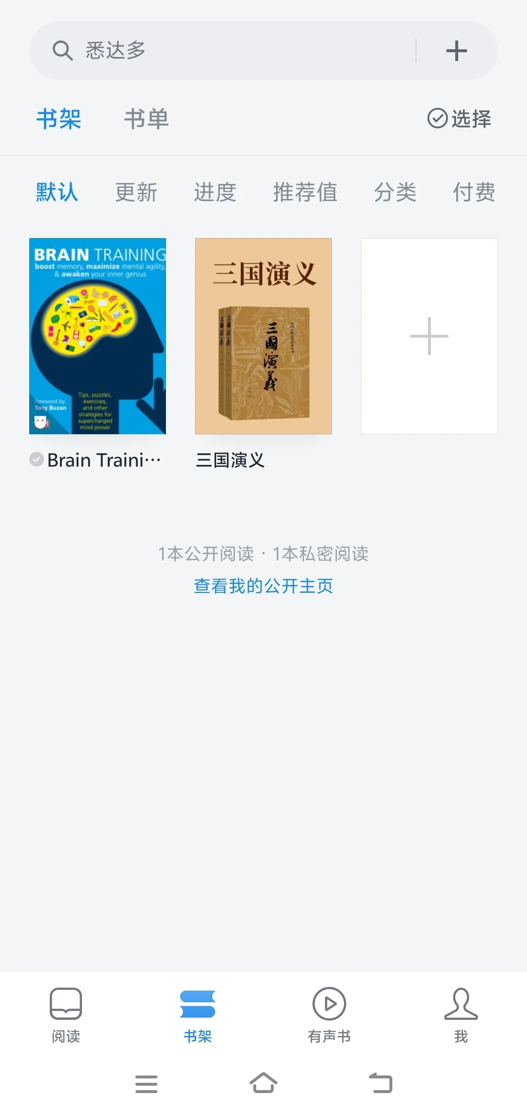z-lib和微信读书实现联动
