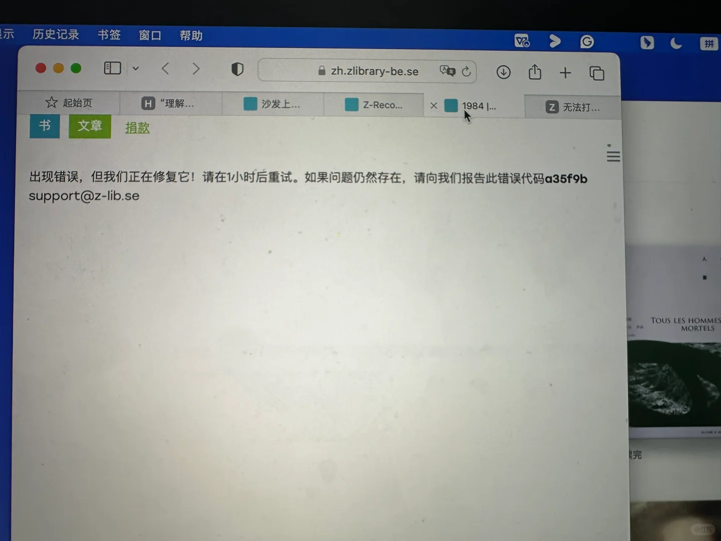 Zlibrary 三小时过去了…