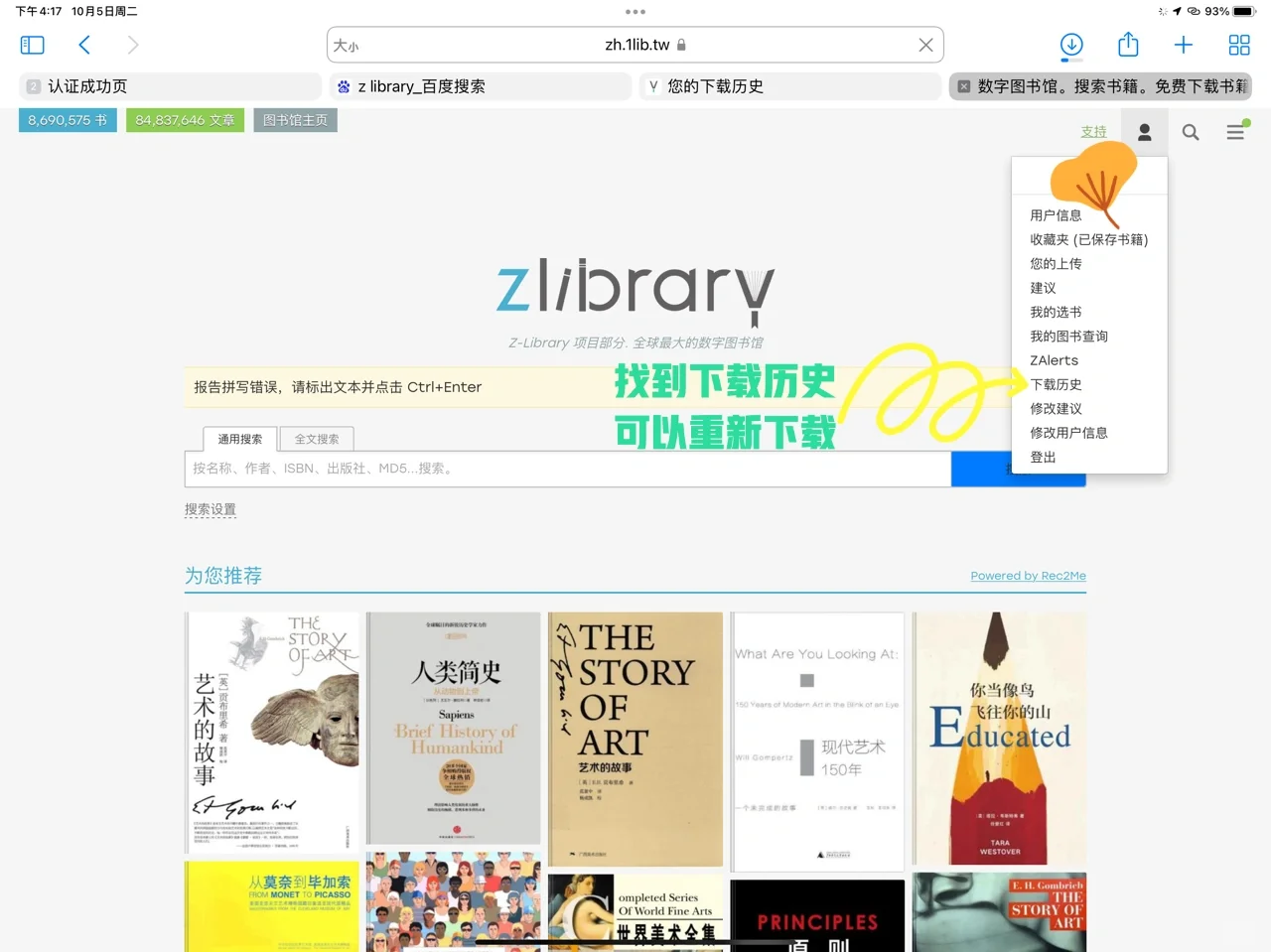 Z library 下载免费图书成功啦