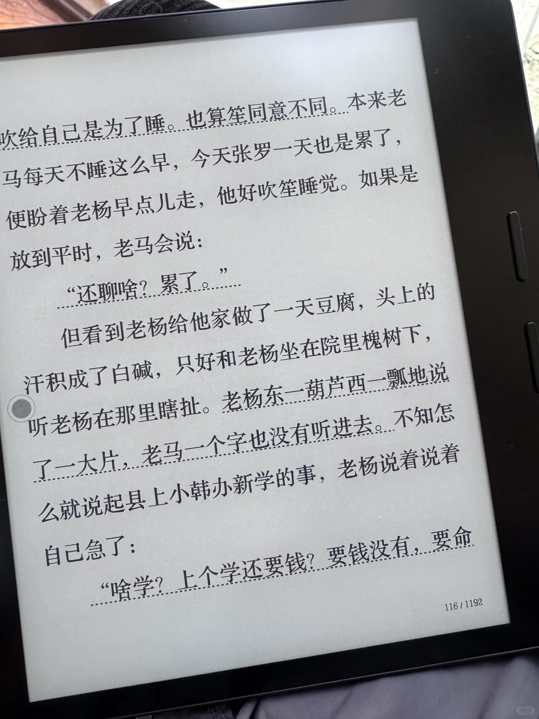 我也有iReader啦！！