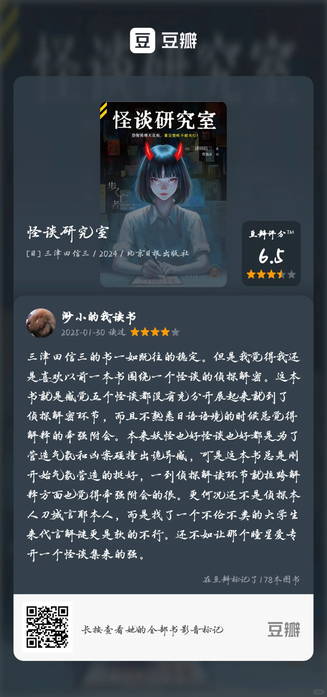 新春读完第一本书