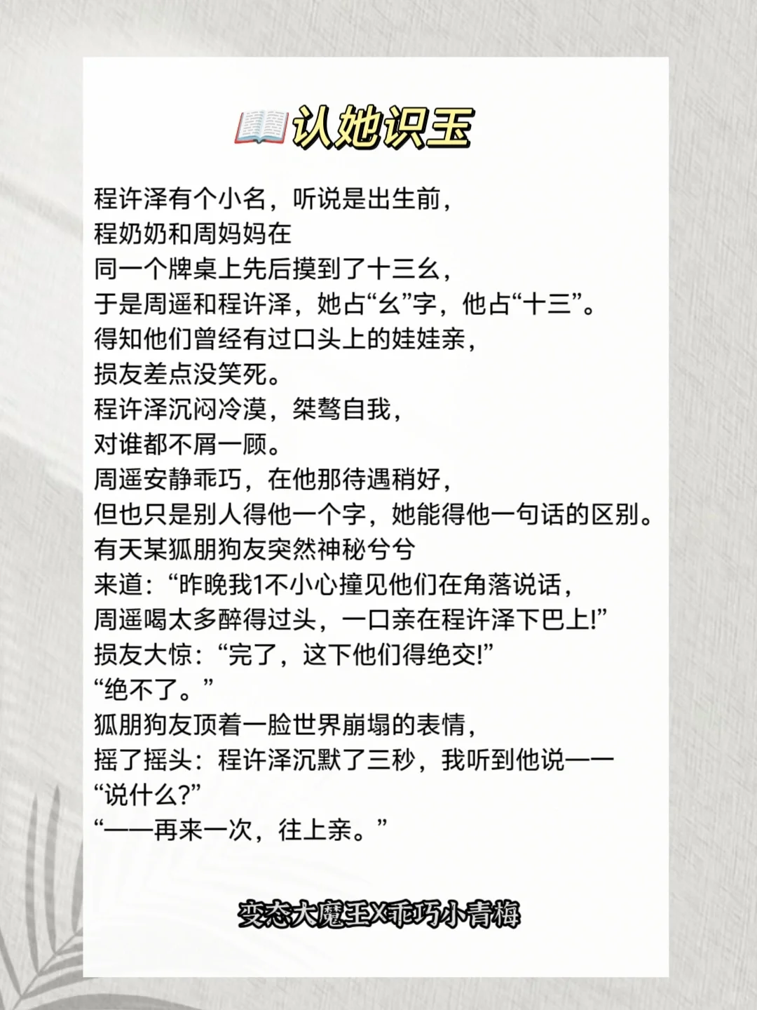 双豪门青梅竹马文❗️❗️