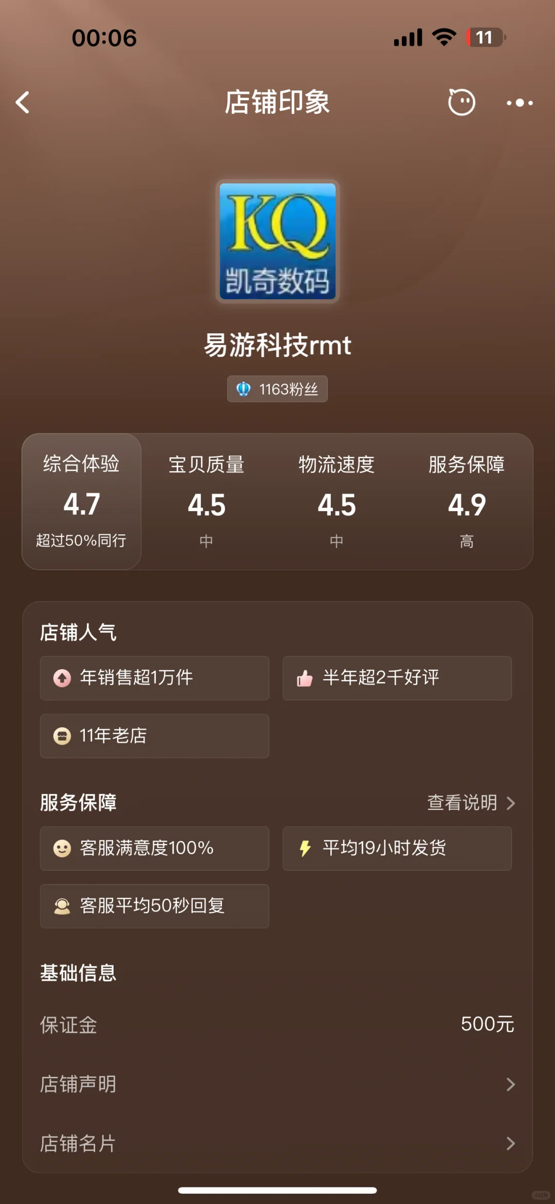 想买kindle水墨屏的避雷淘宝的这家店吧！