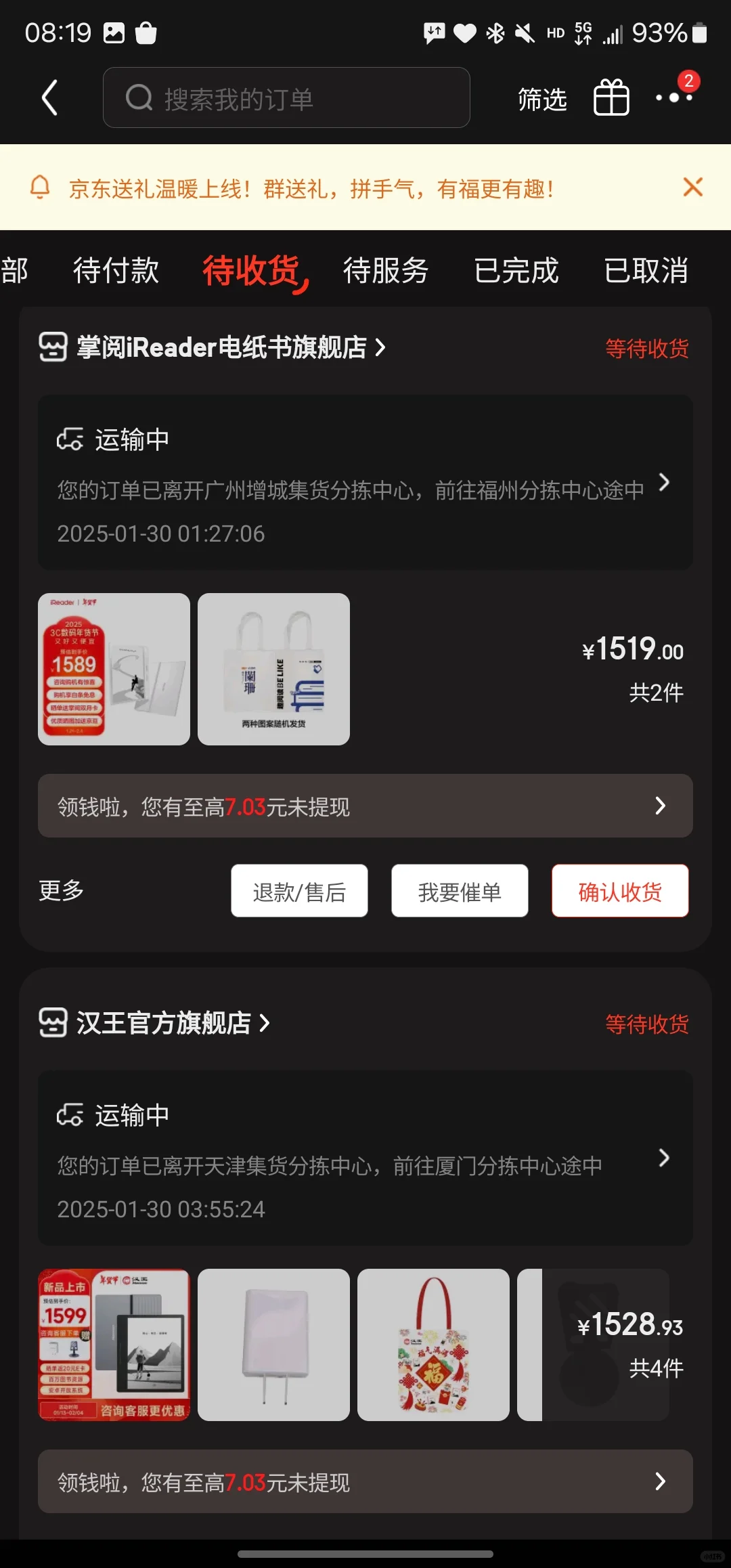 c7t，o4t和mix7s等待收货测评