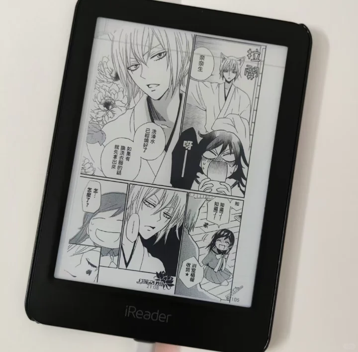 出ireader（出掉了）