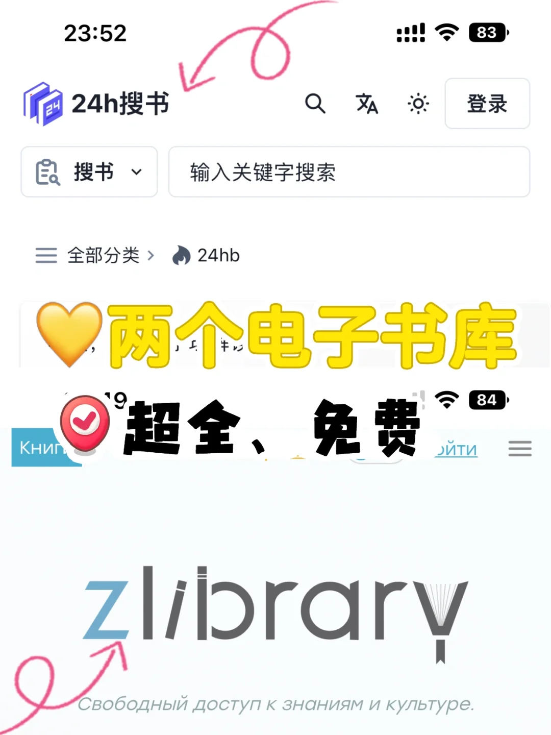 两个电子书库、超全、免费：白嫖的福音