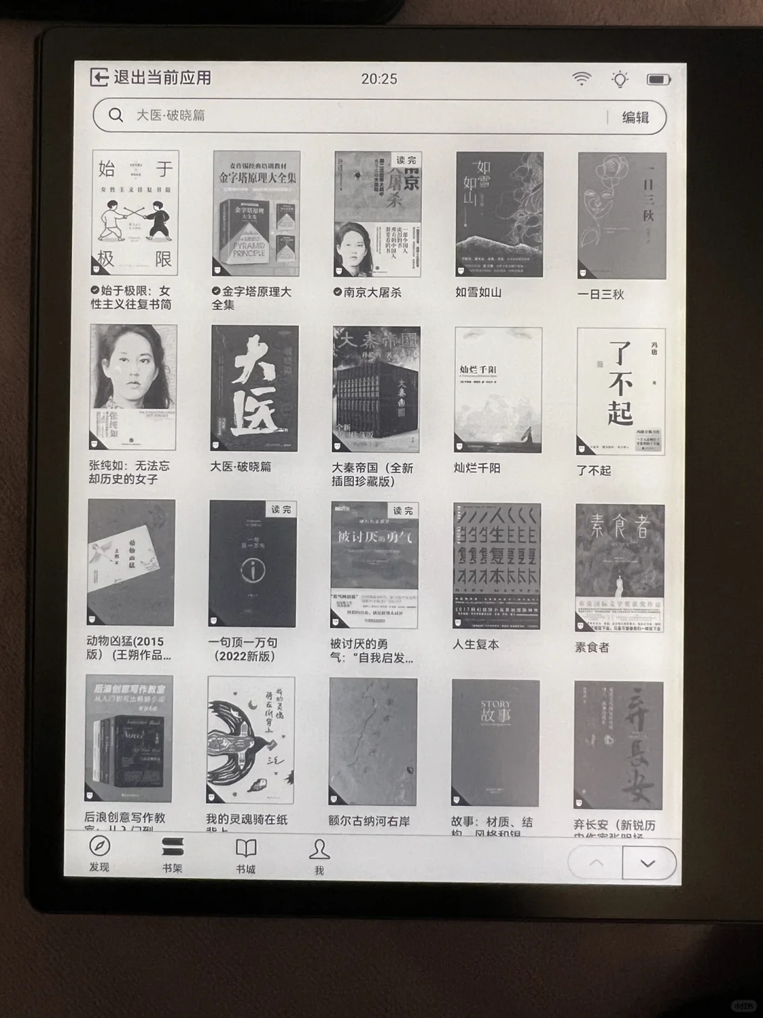 墨水屏两大巨头
