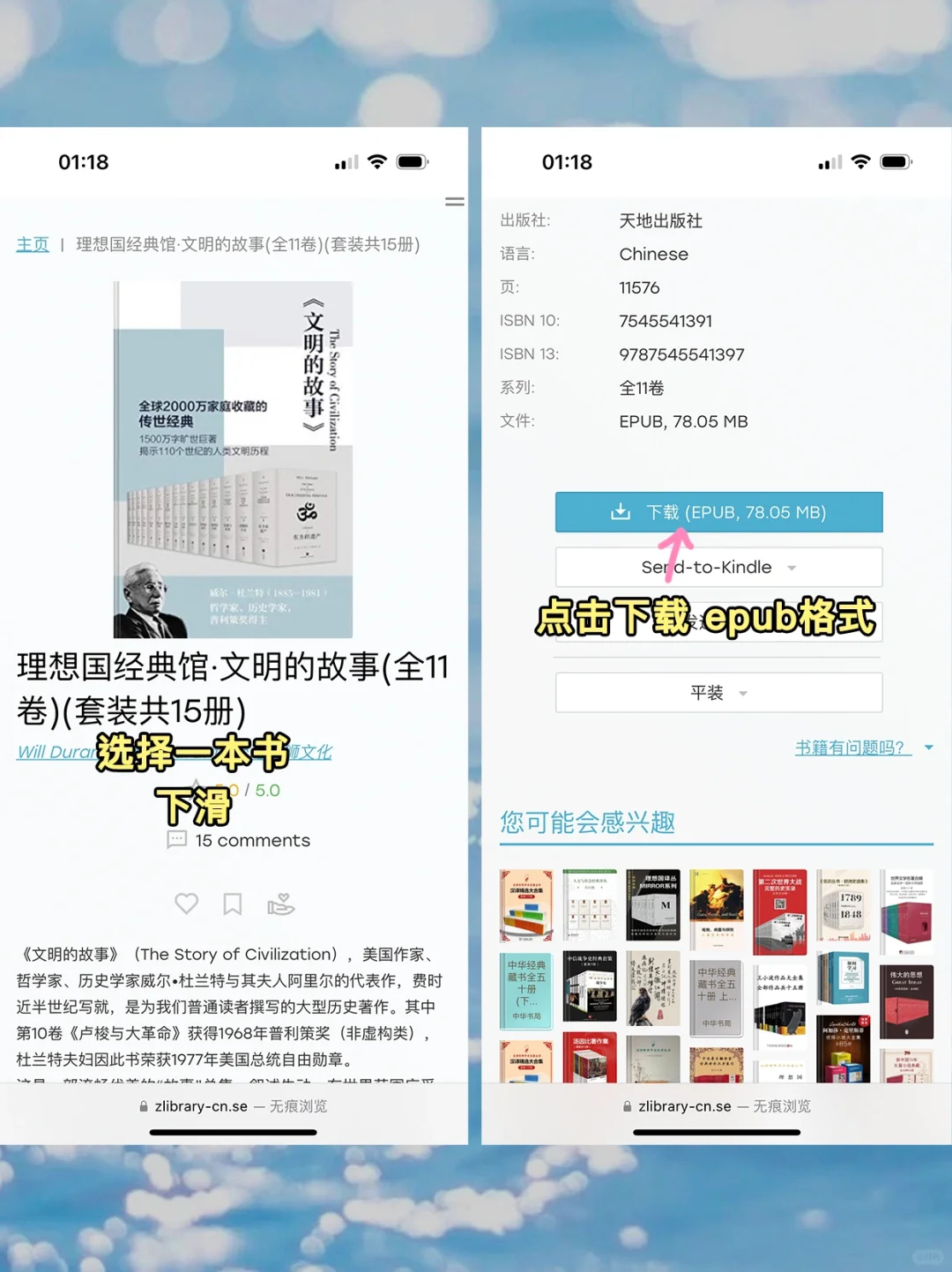 我宣布z-library回归了~电子书自由
