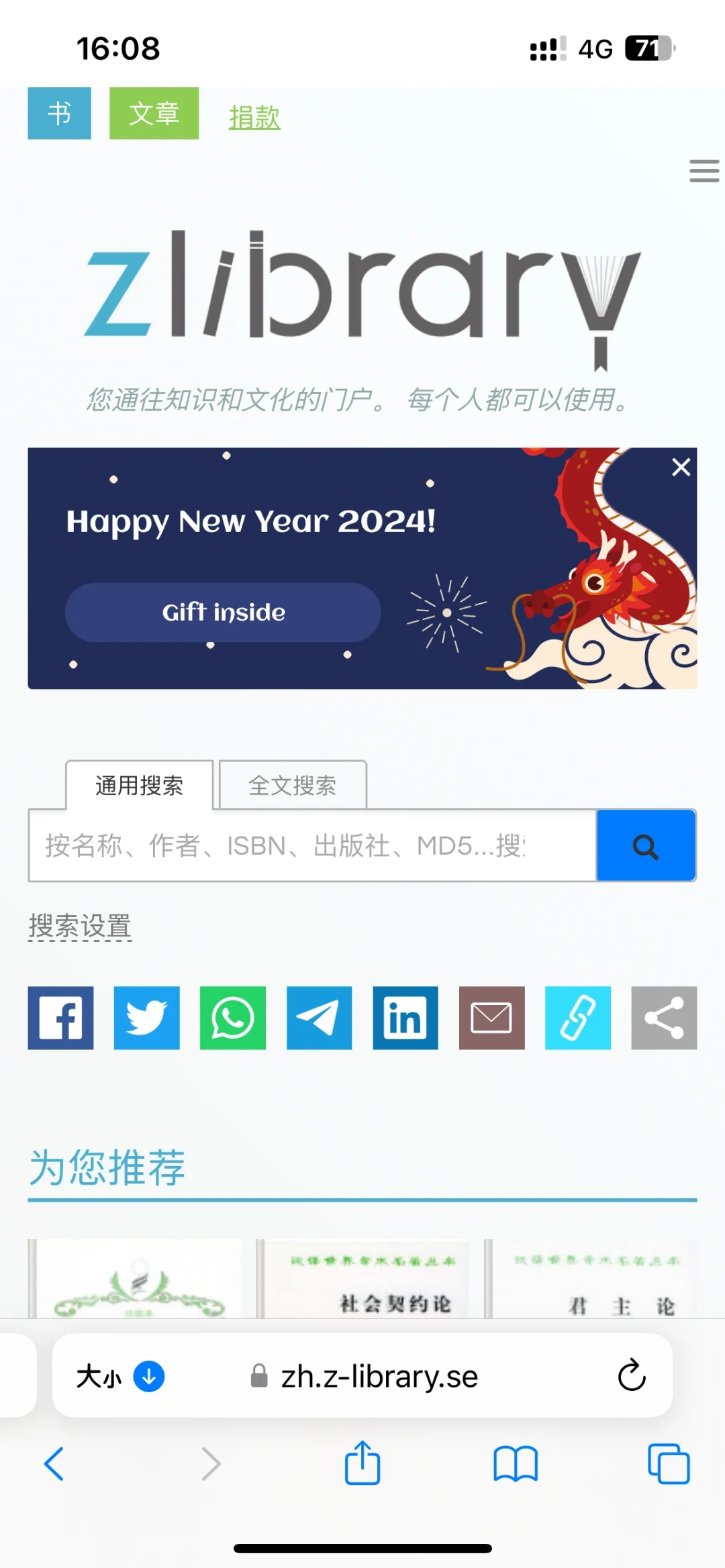 Z- library的“App”
