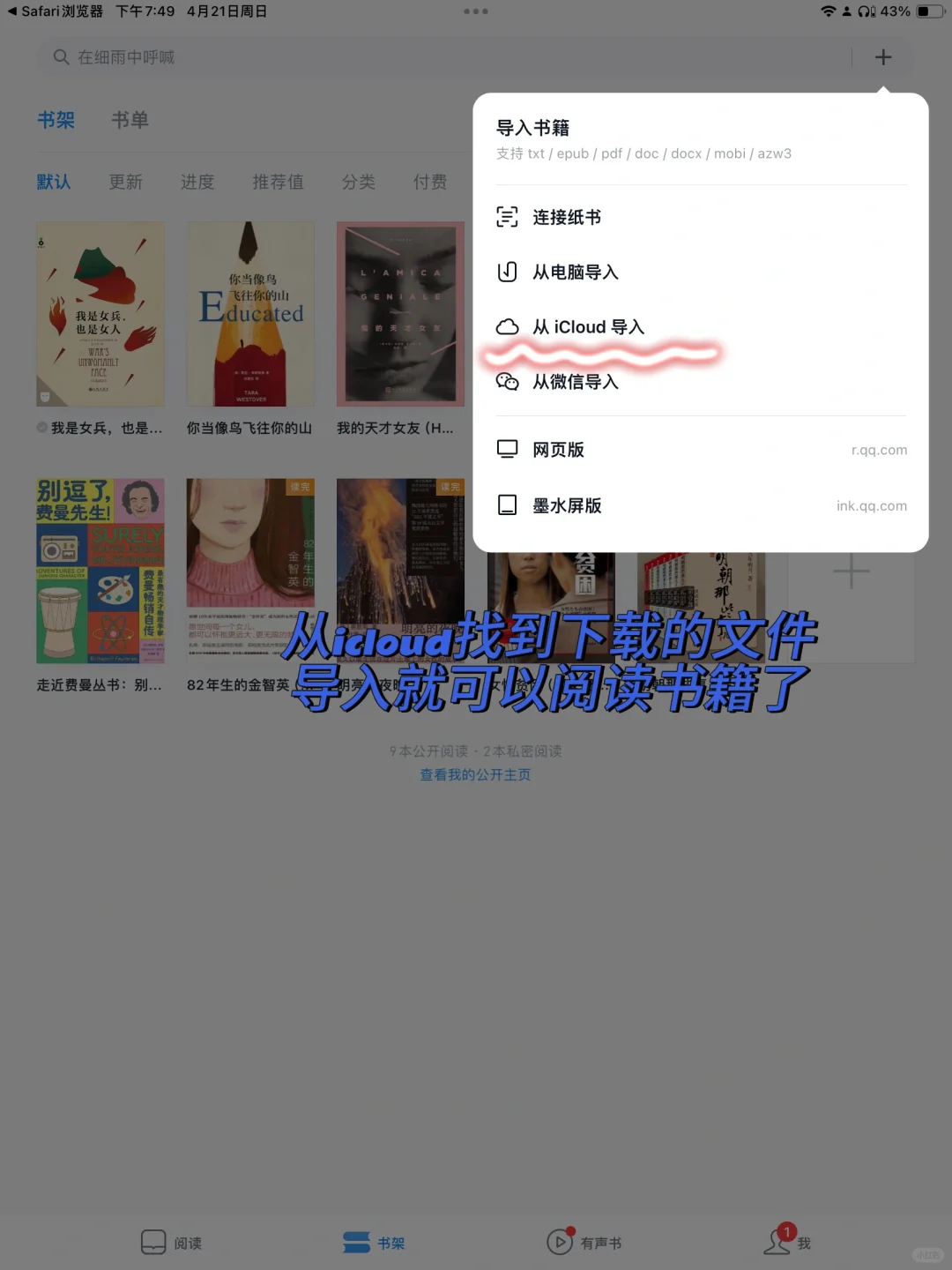 电子书z-library全攻略 | 最完美的阅读体验