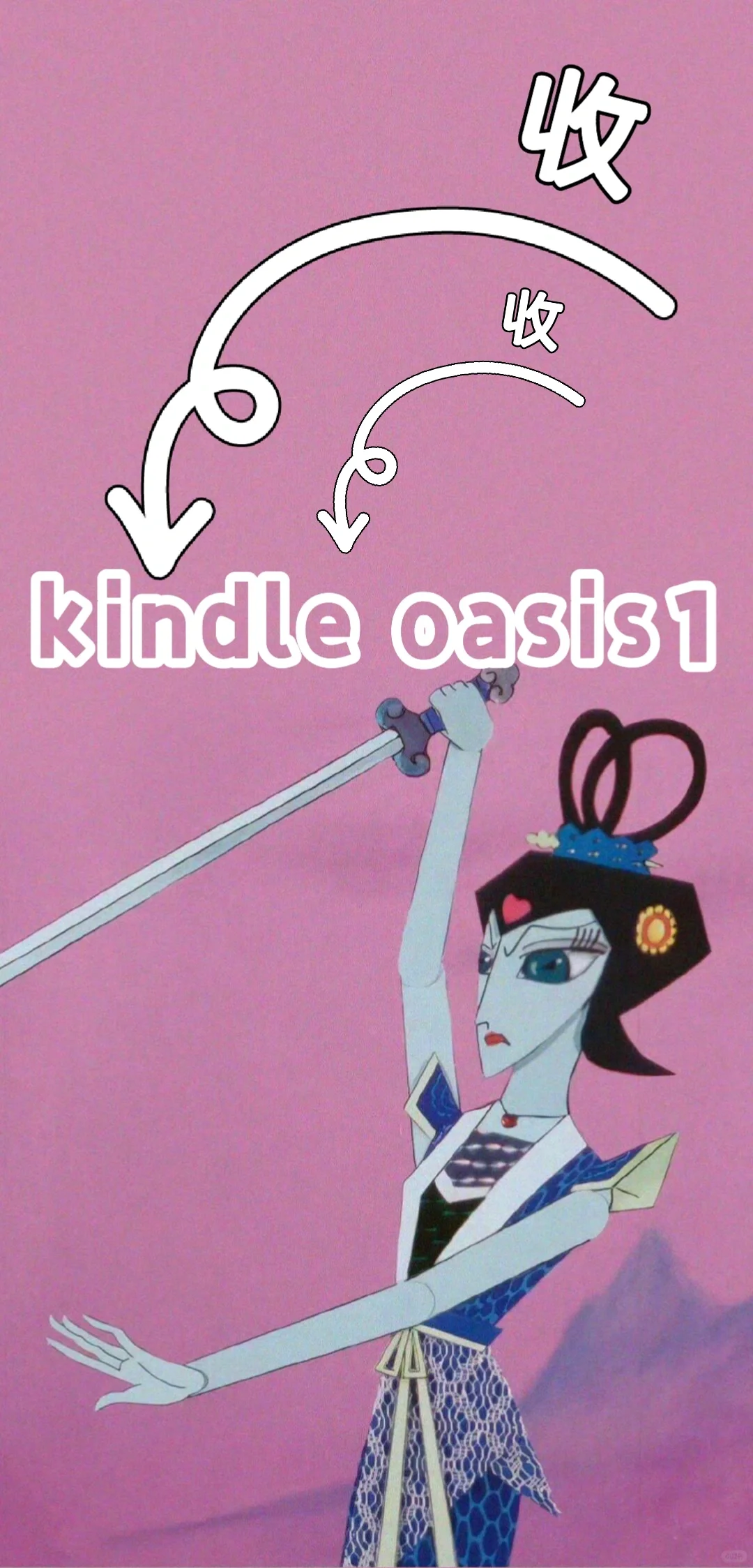 （喜大普奔收到了）收一台kindle oasis1