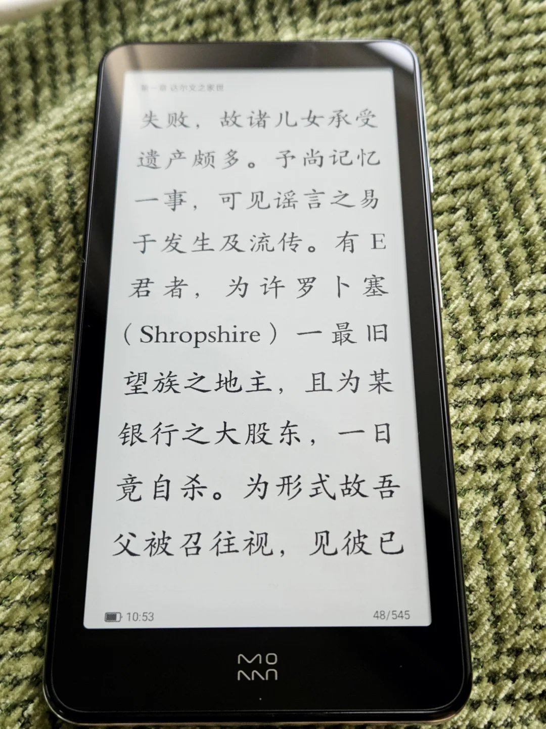 🐶东买的墨案plus到了，还是差点儿意思