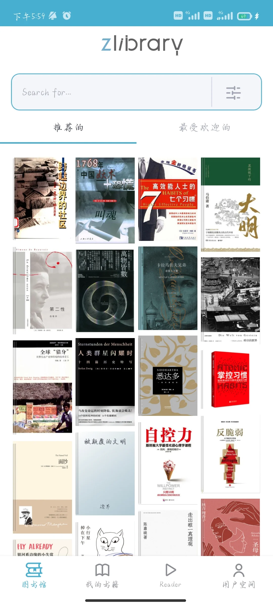 Z-Library安卓故障自查