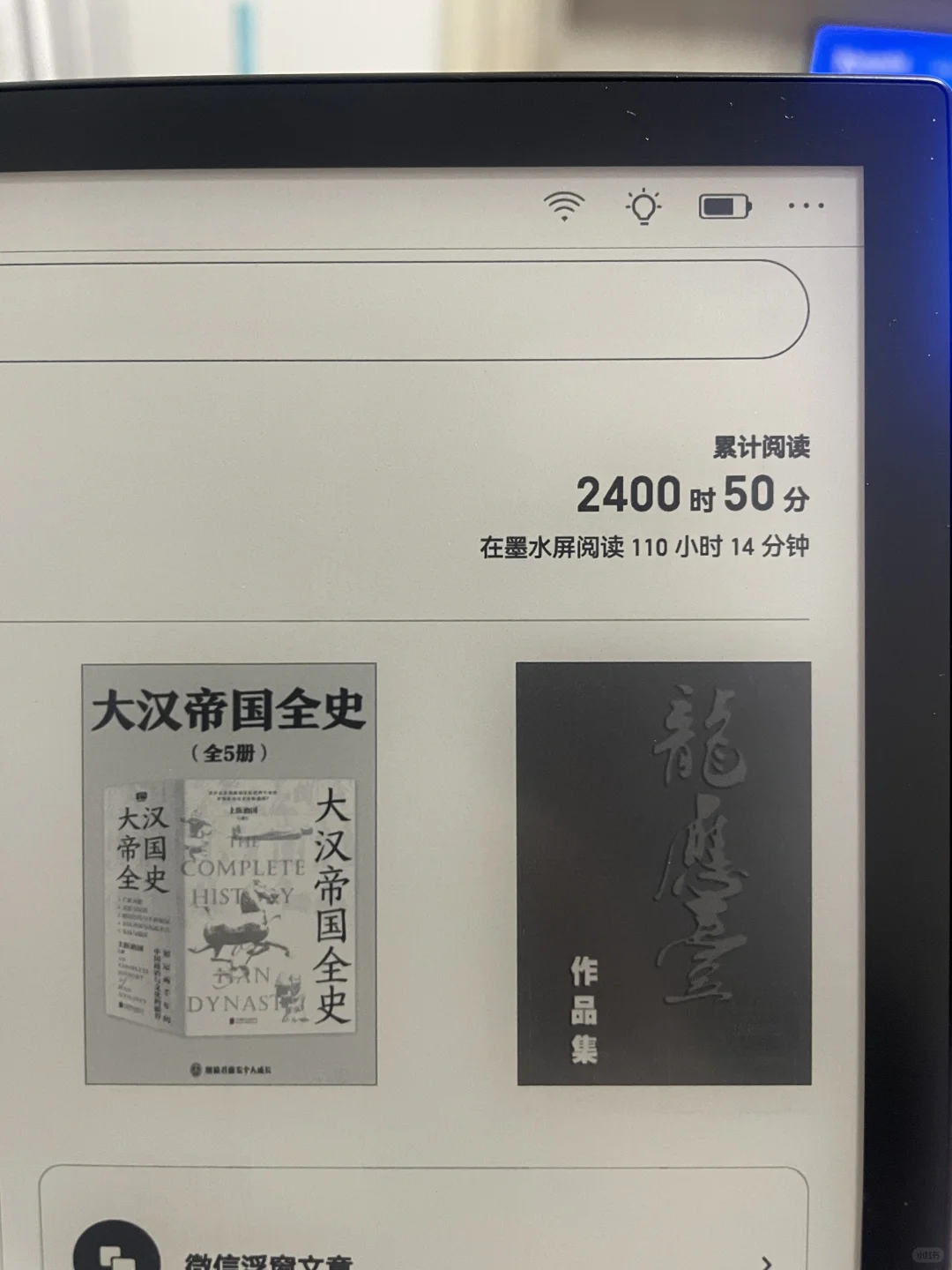 掌阅smartX3真的是买对了！太好用了～