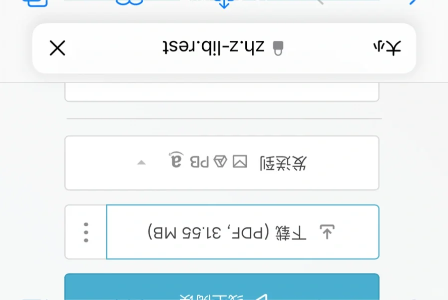 Z站图书馆