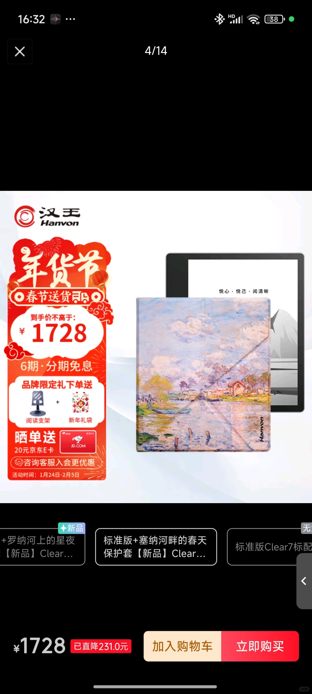 汉王，掌阅怎么选
