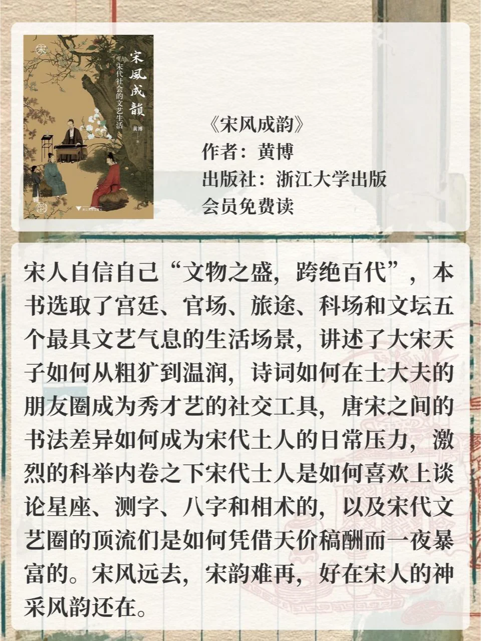iReader过年仪式感四📙春节必看书单