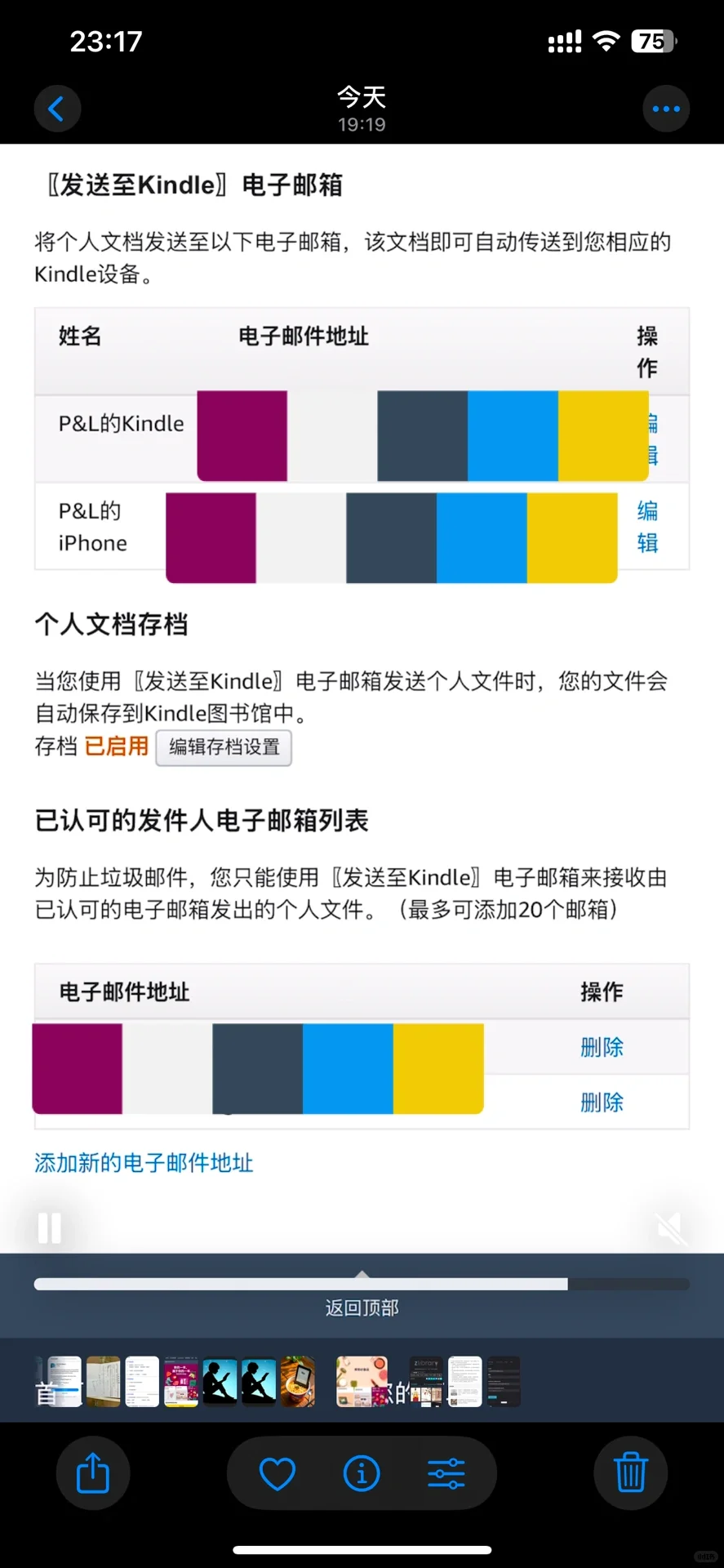 三步kindle远离泡面伴侣