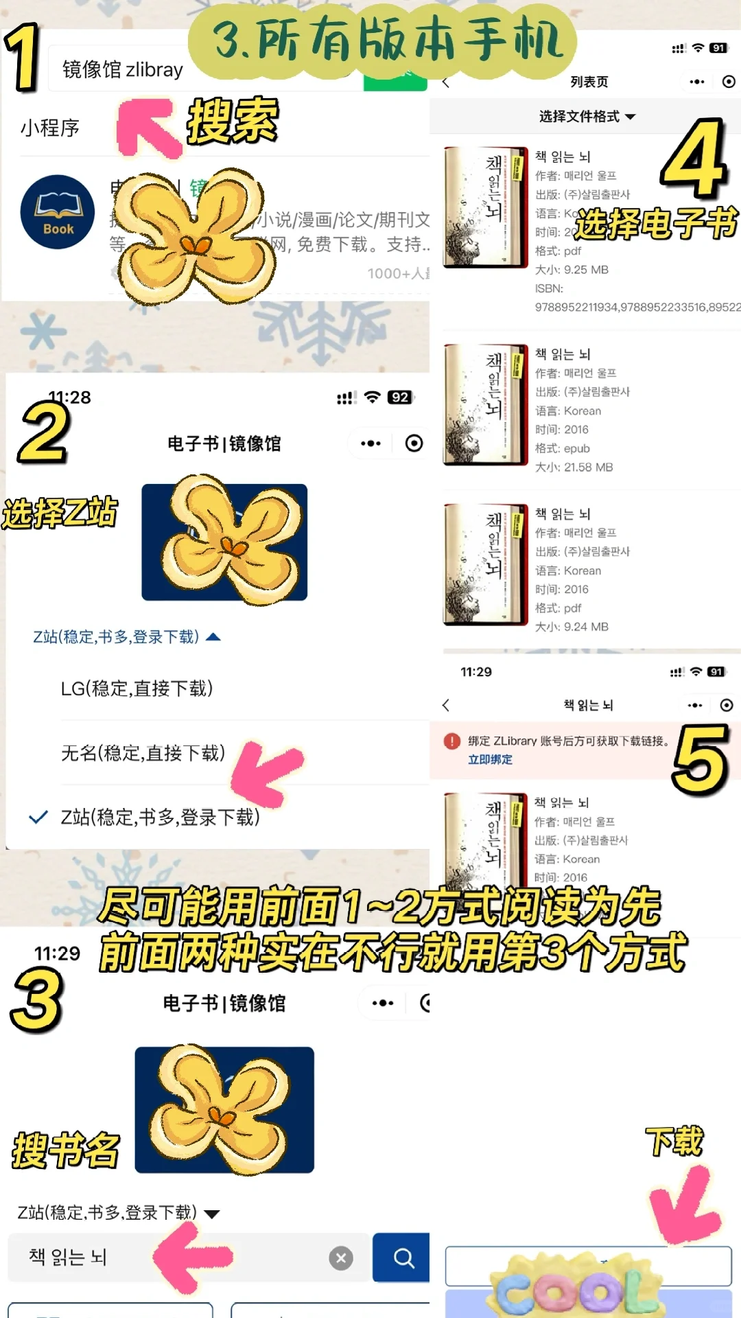 📚Z-Library免费电子书苹果&安卓使用指南