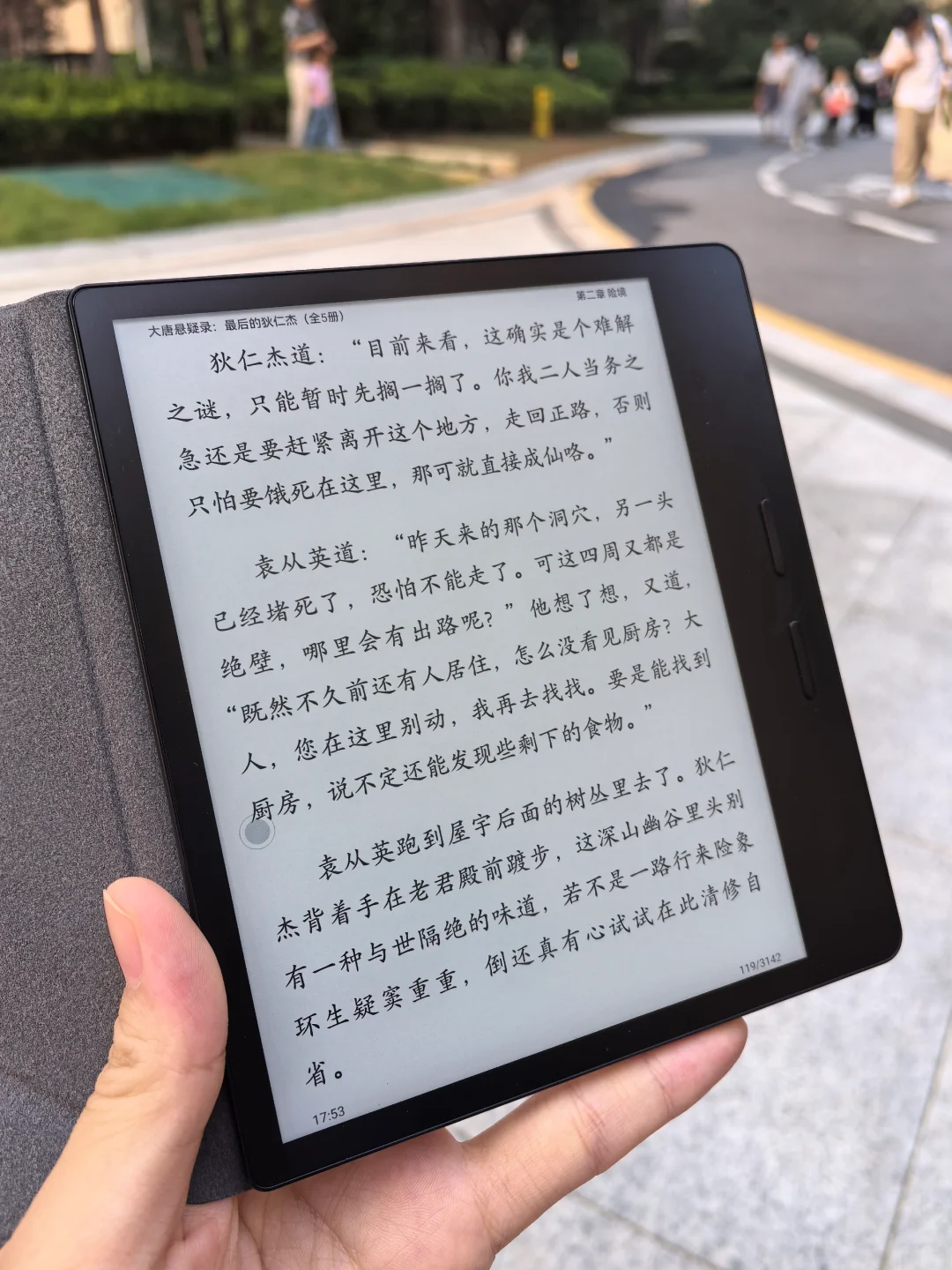 掌阅ocean4已到手