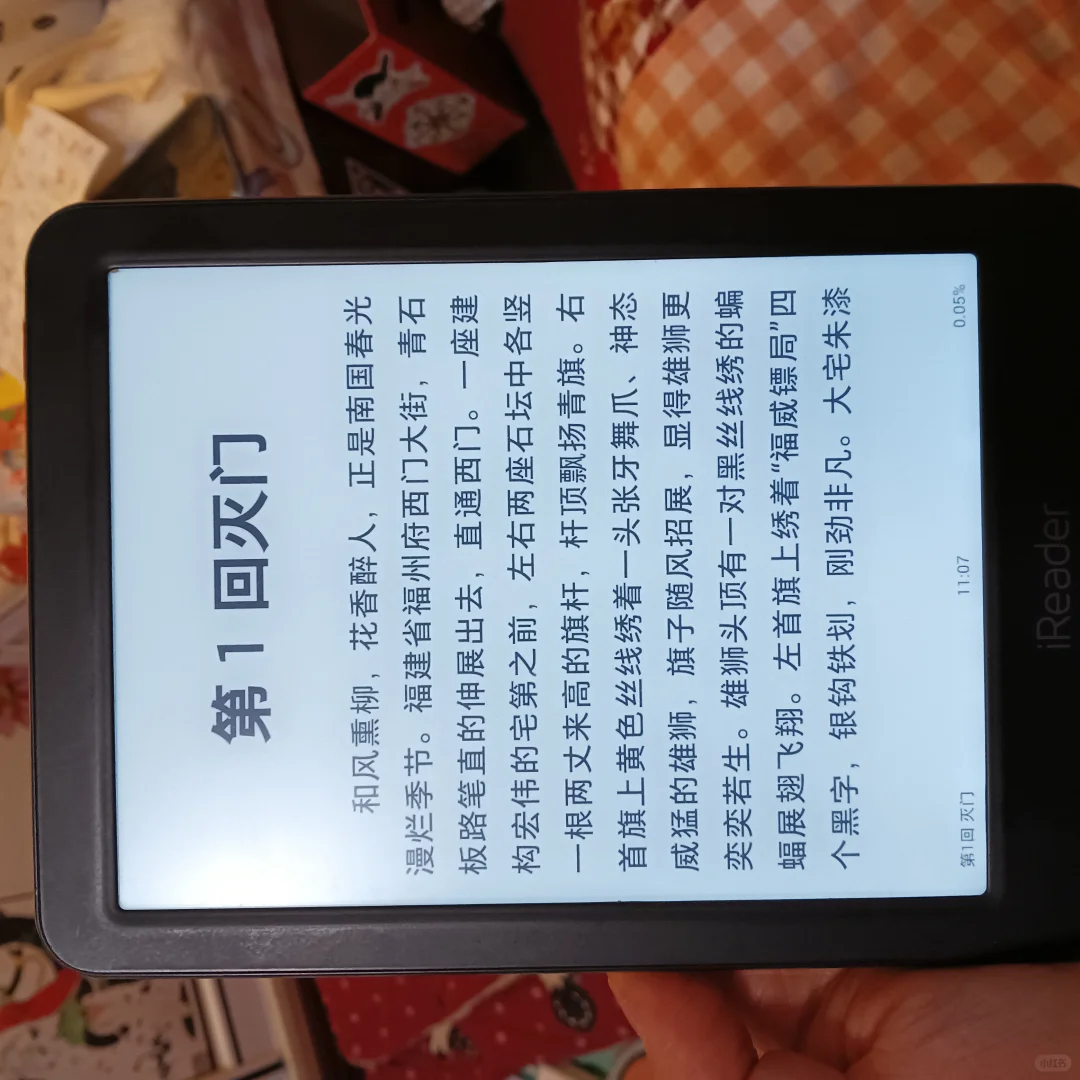出ireader（出掉了）