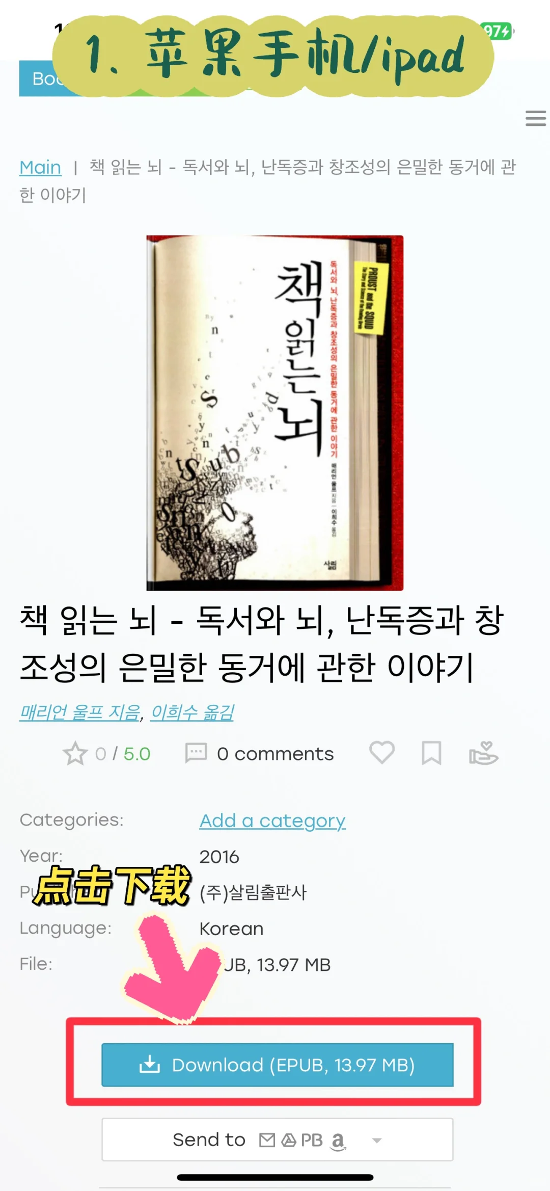 📚Z-Library免费电子书苹果&安卓使用指南