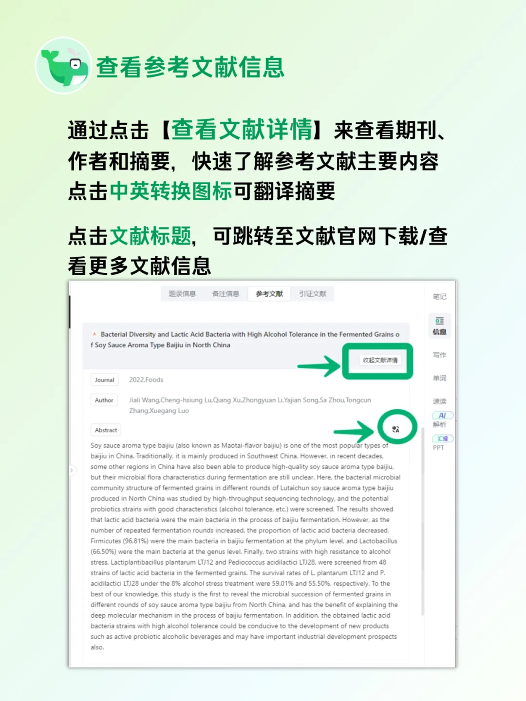 如何高效查找和选题相关的参考文献？