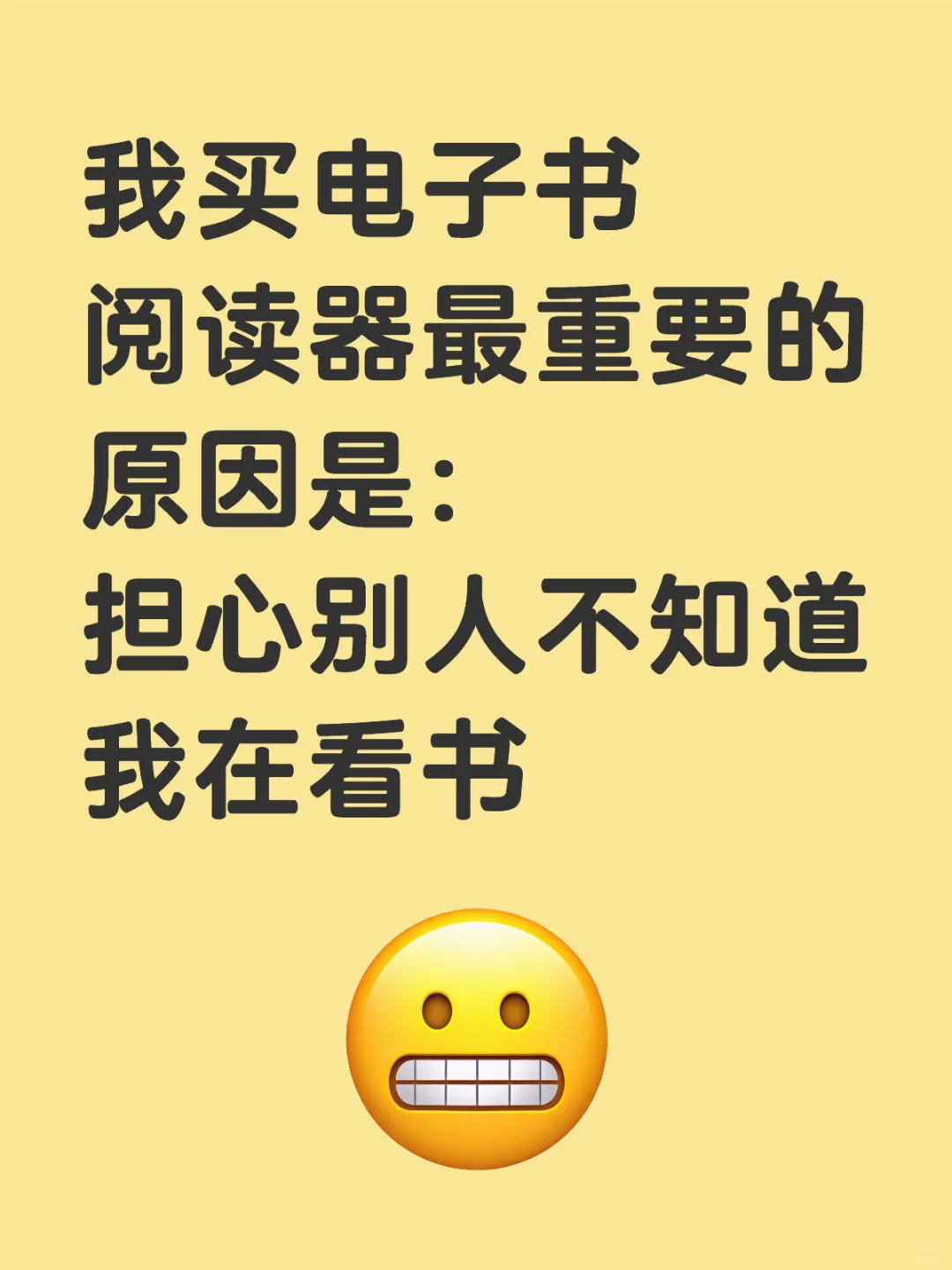 买电子书阅读器最重要的原因