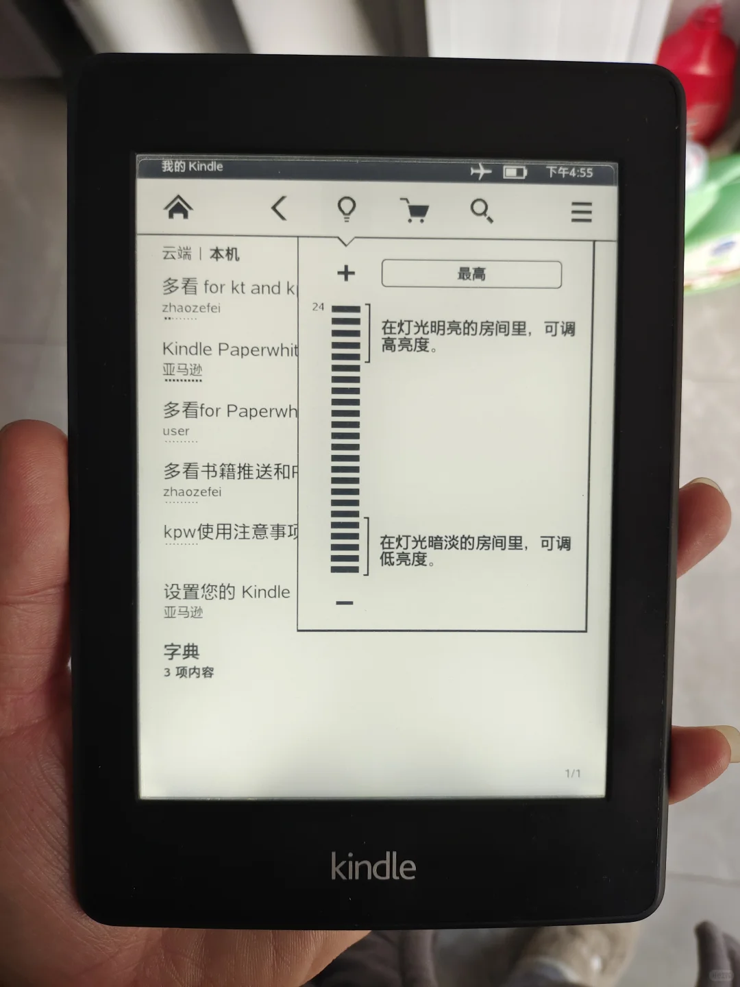 我也拥有了kindle😂😂
