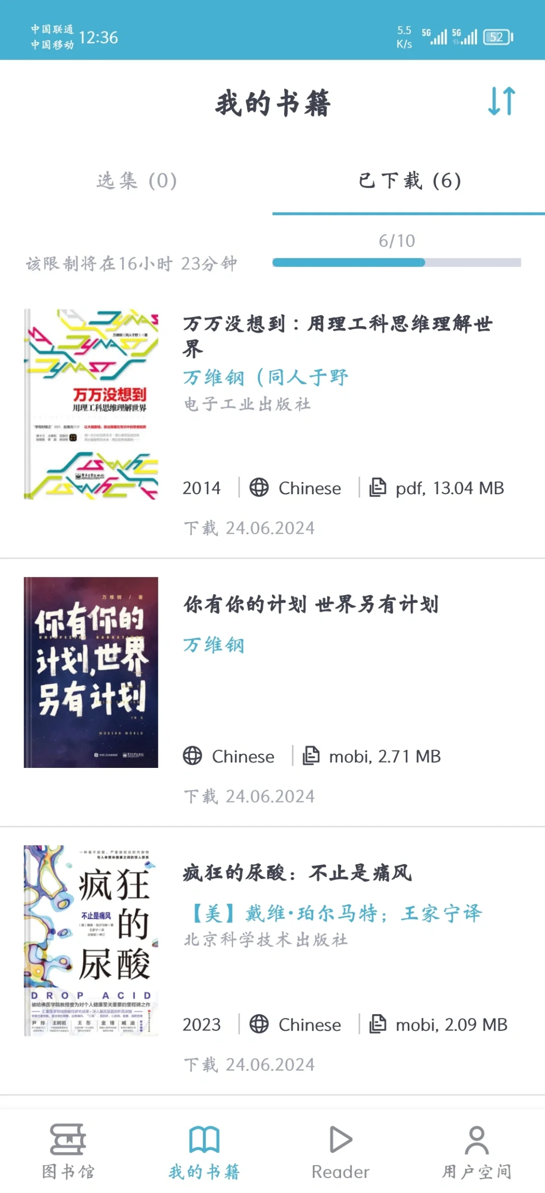 Z-lib app 可用。