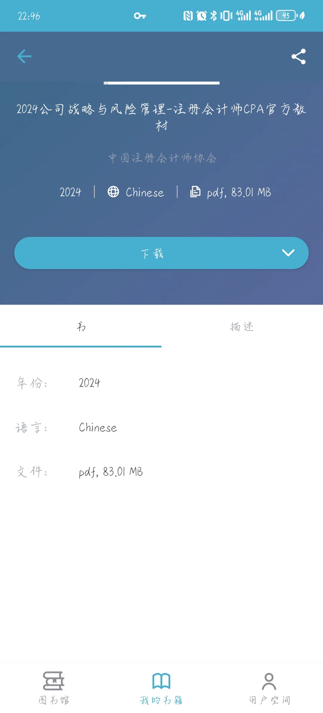 安卓手机，咋打开里面的内容呀