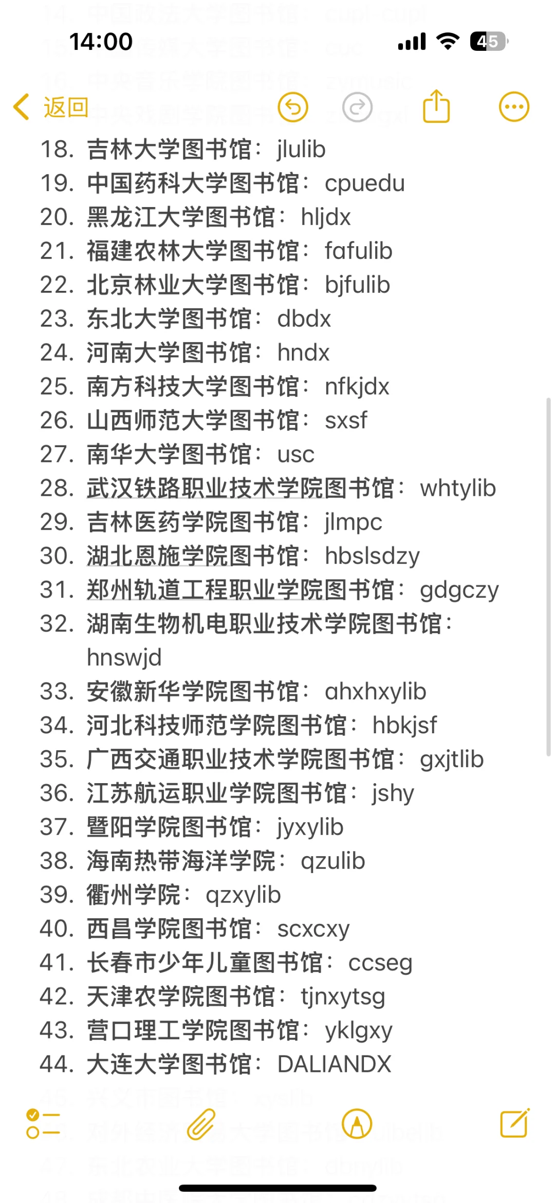 博看书苑机构授权码分享